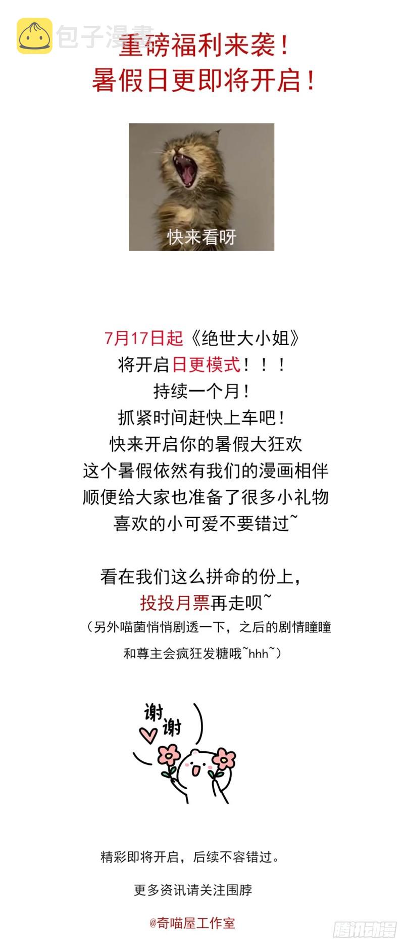 第一百九十一话 有孩子了？25