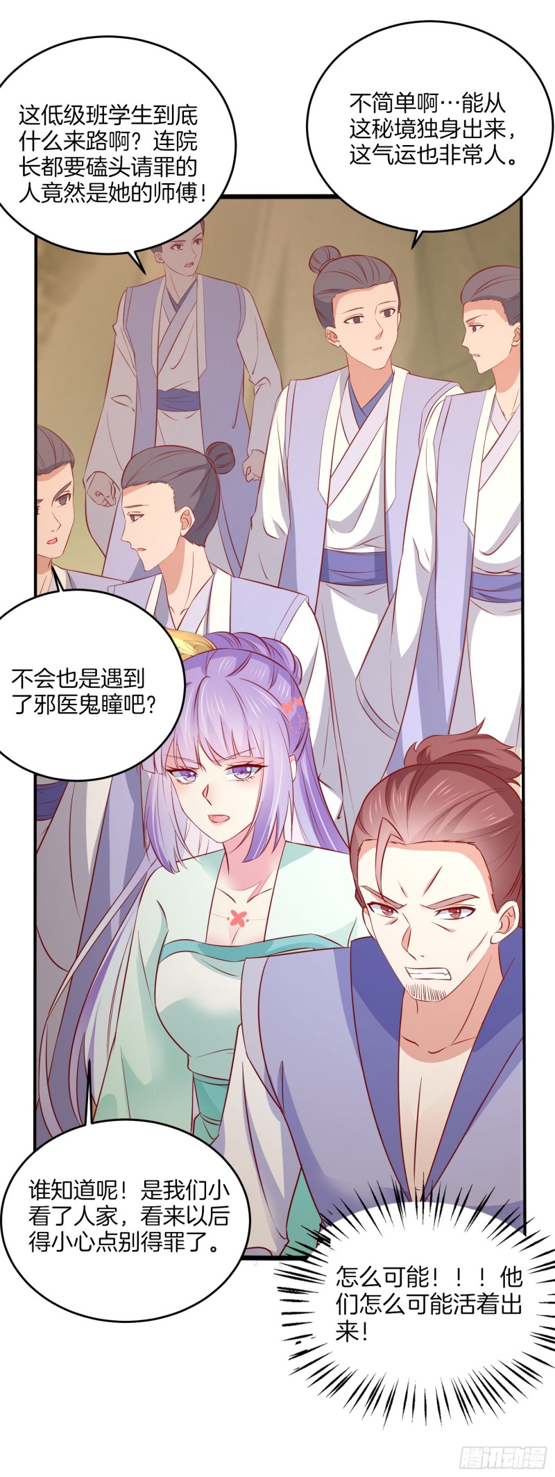第一百七十六话 过眼云烟14
