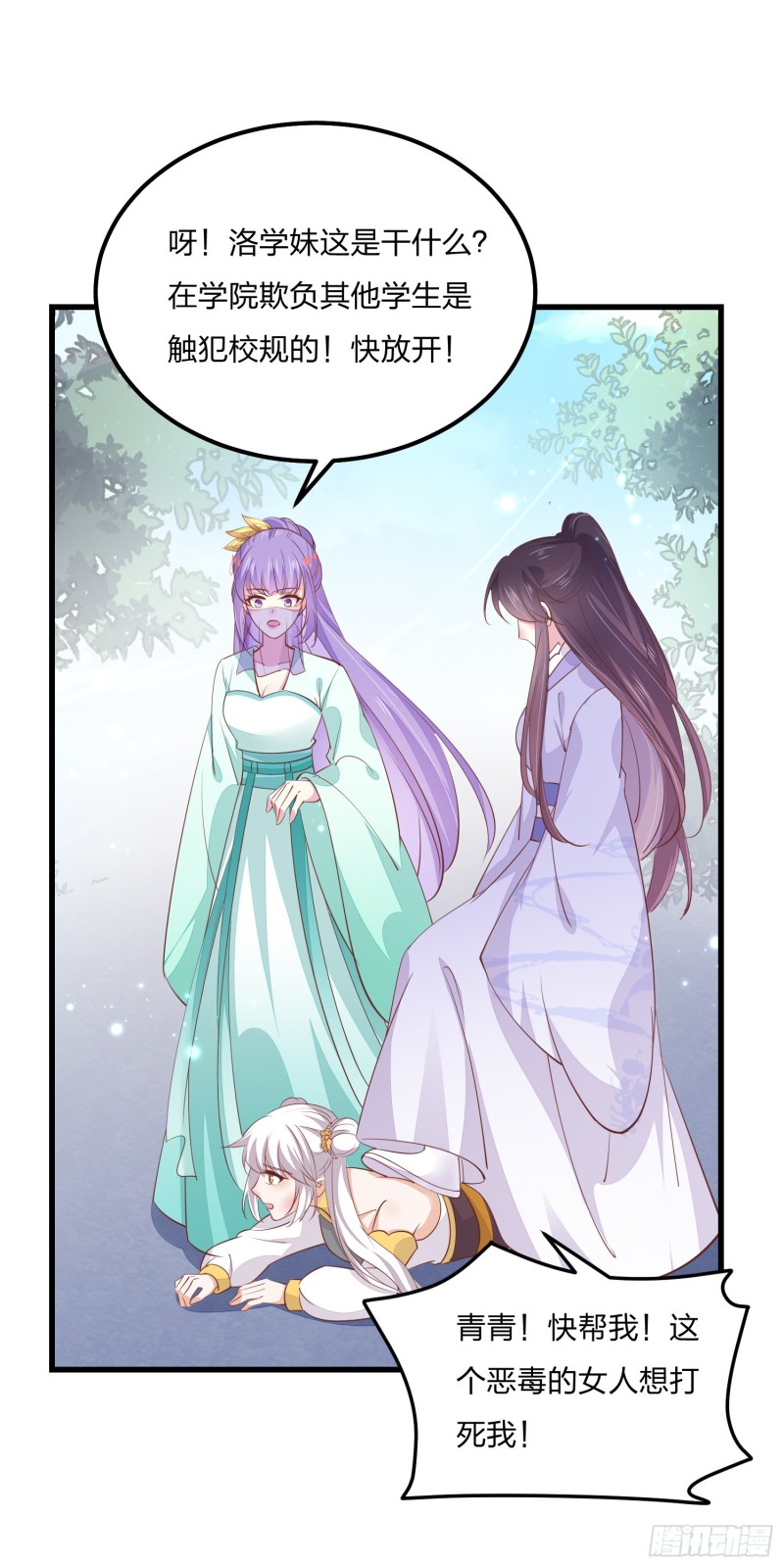第一百四十八话 在线打婊15