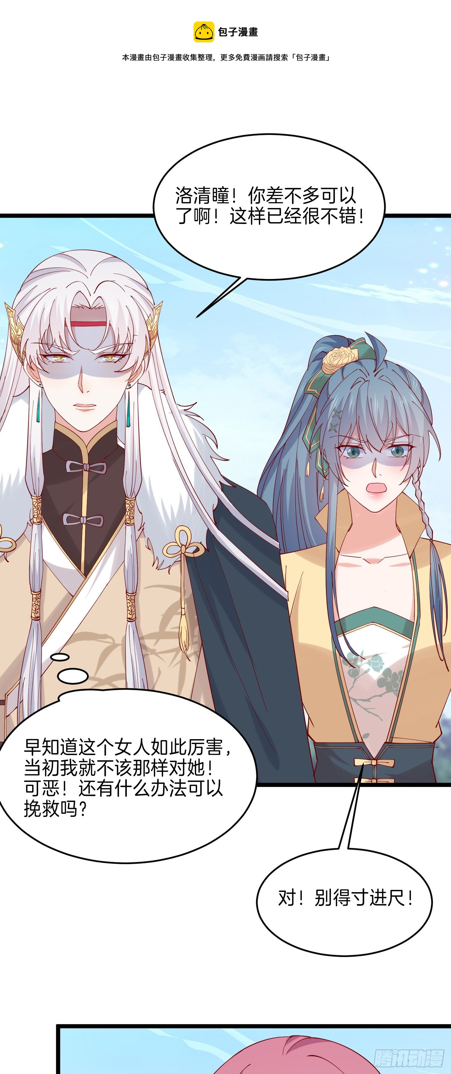 第二百八十九话 渣男名不虚传24