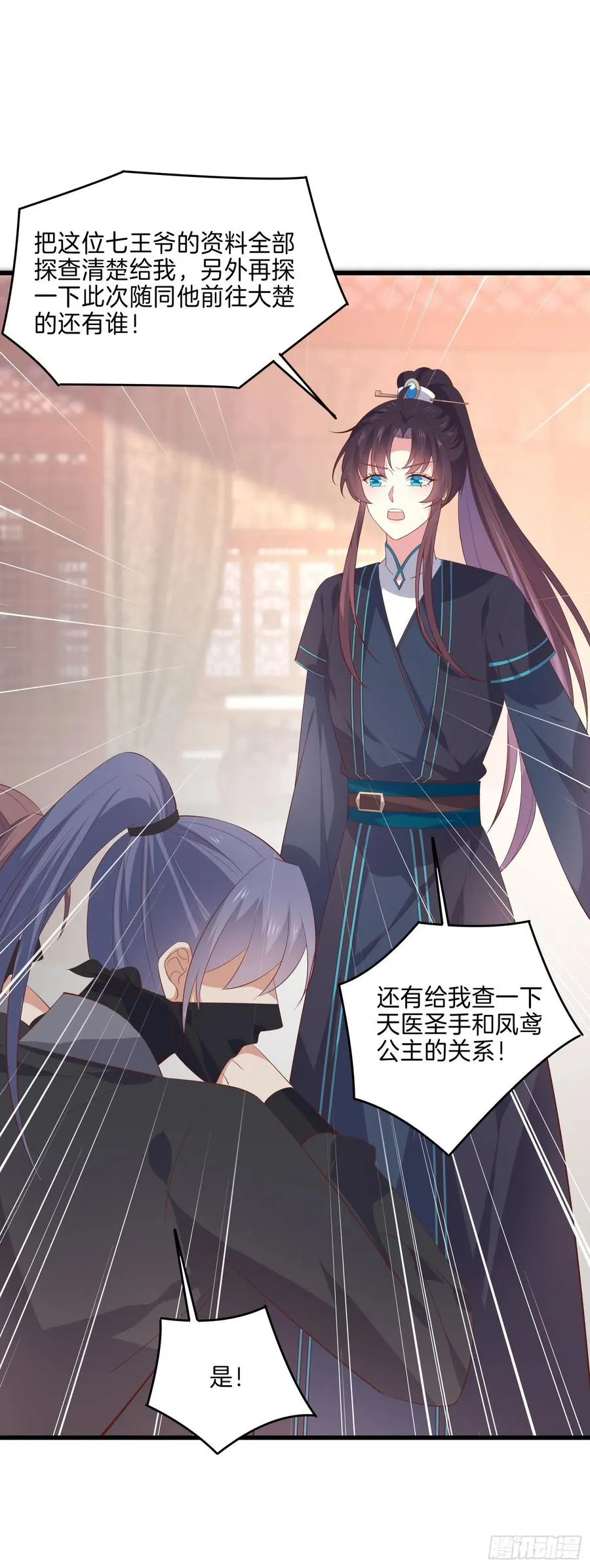 第二百三十四话 病弱美男上线17