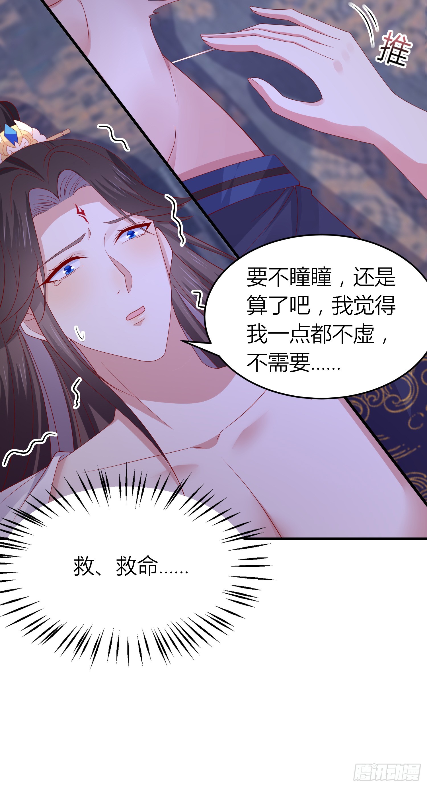 第三百三十八话 何弃疗21