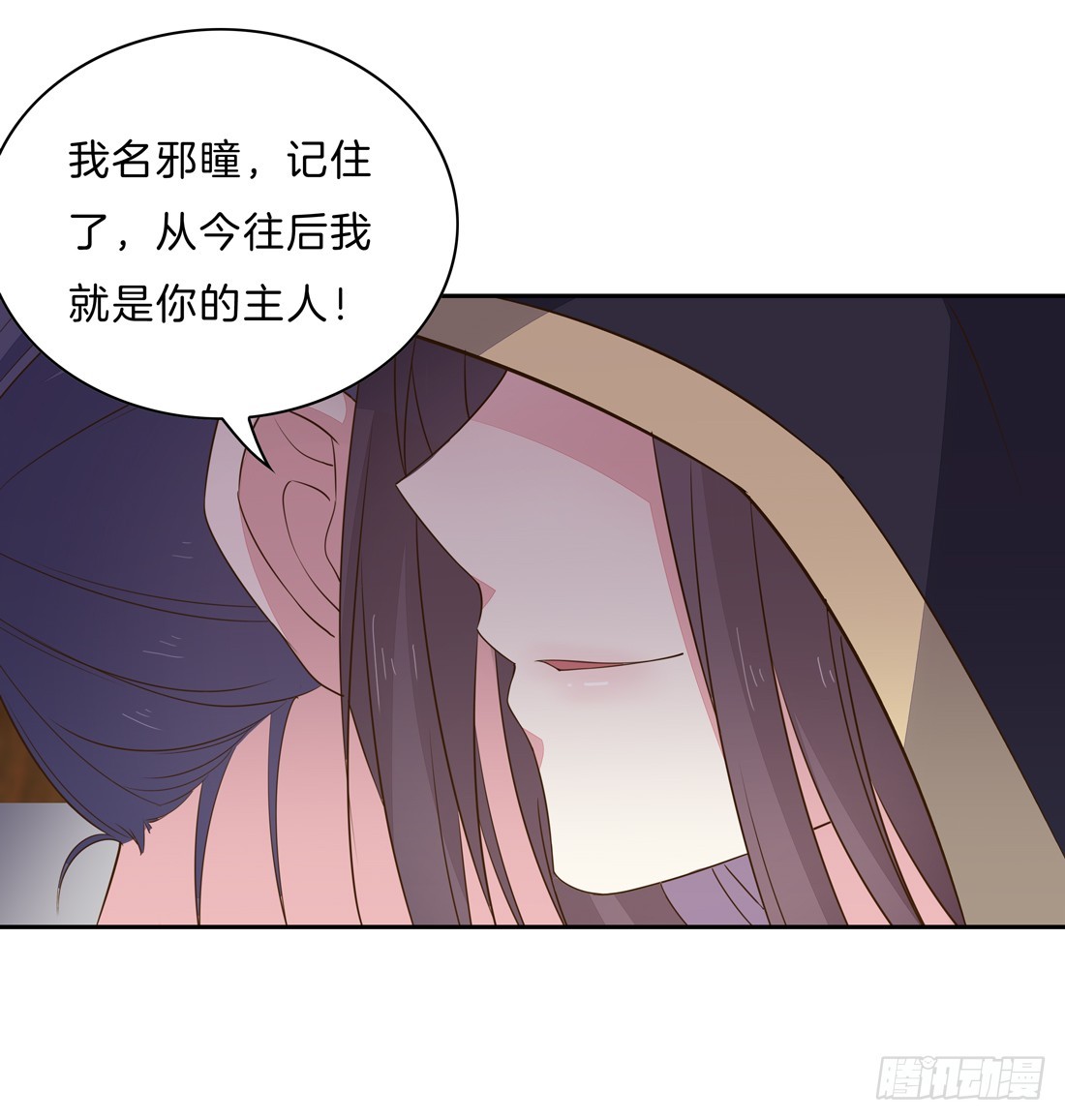 第三十三话 竟敢觊觎我？24