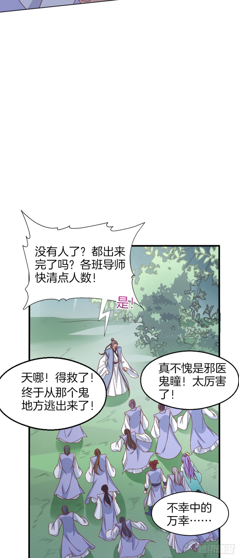 第一百七十二话 ta来了3