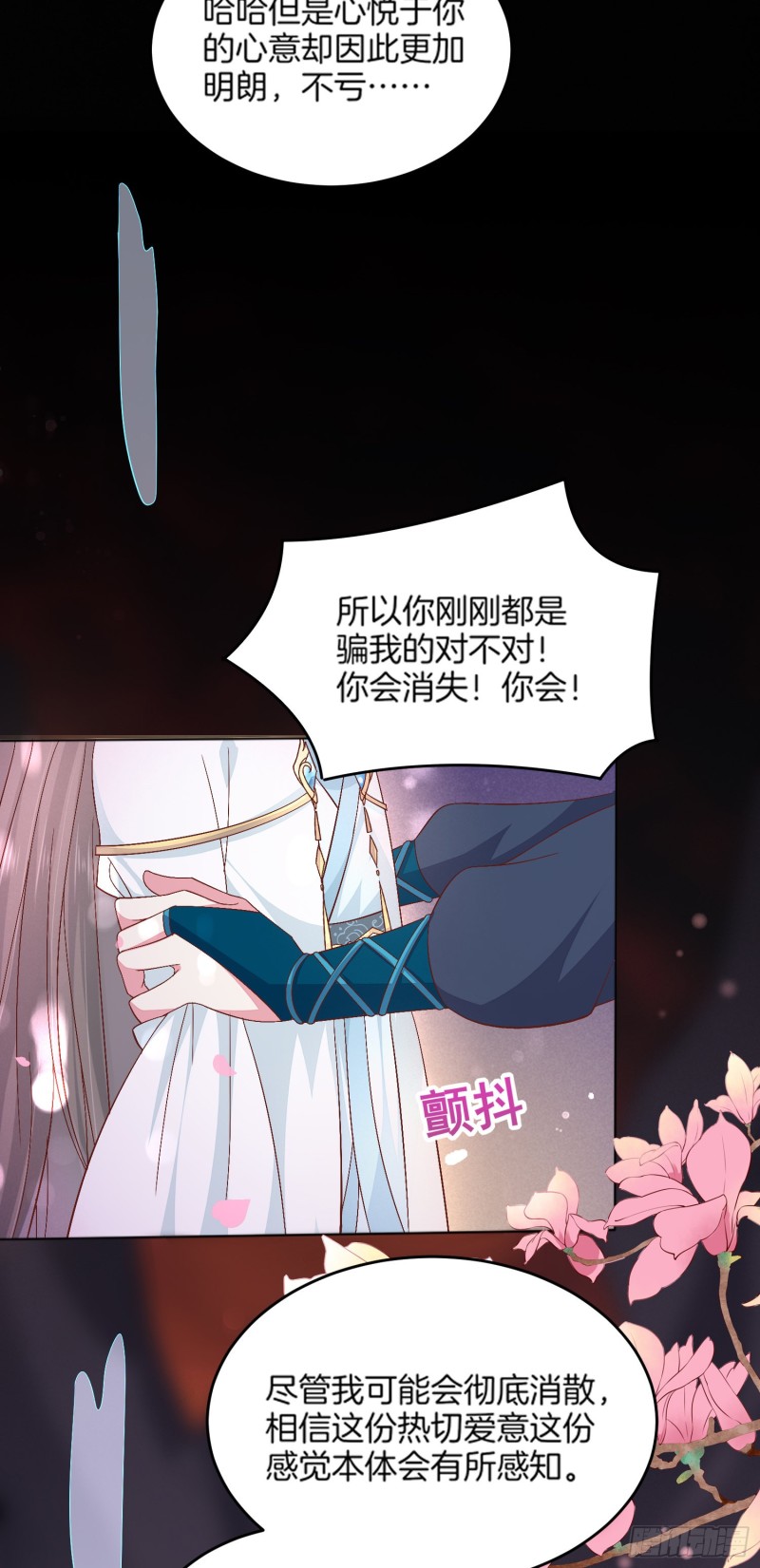 第一百七十三话 尊主消失26