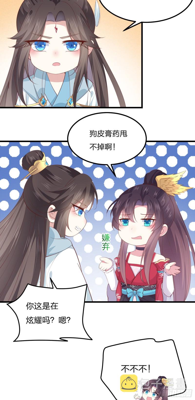 第一百三十七话 哄不好啦6