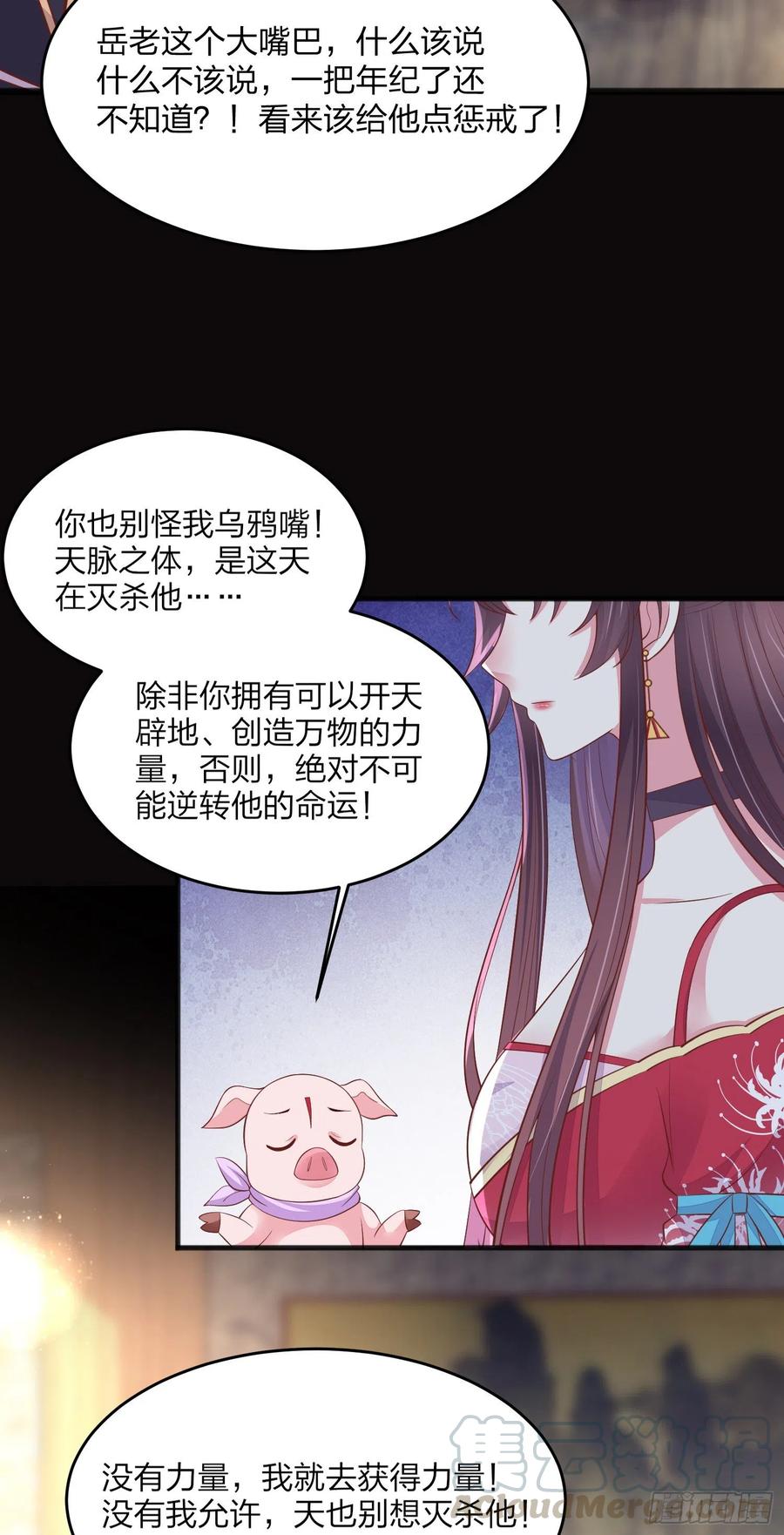 第一百九十四话 沦陷12