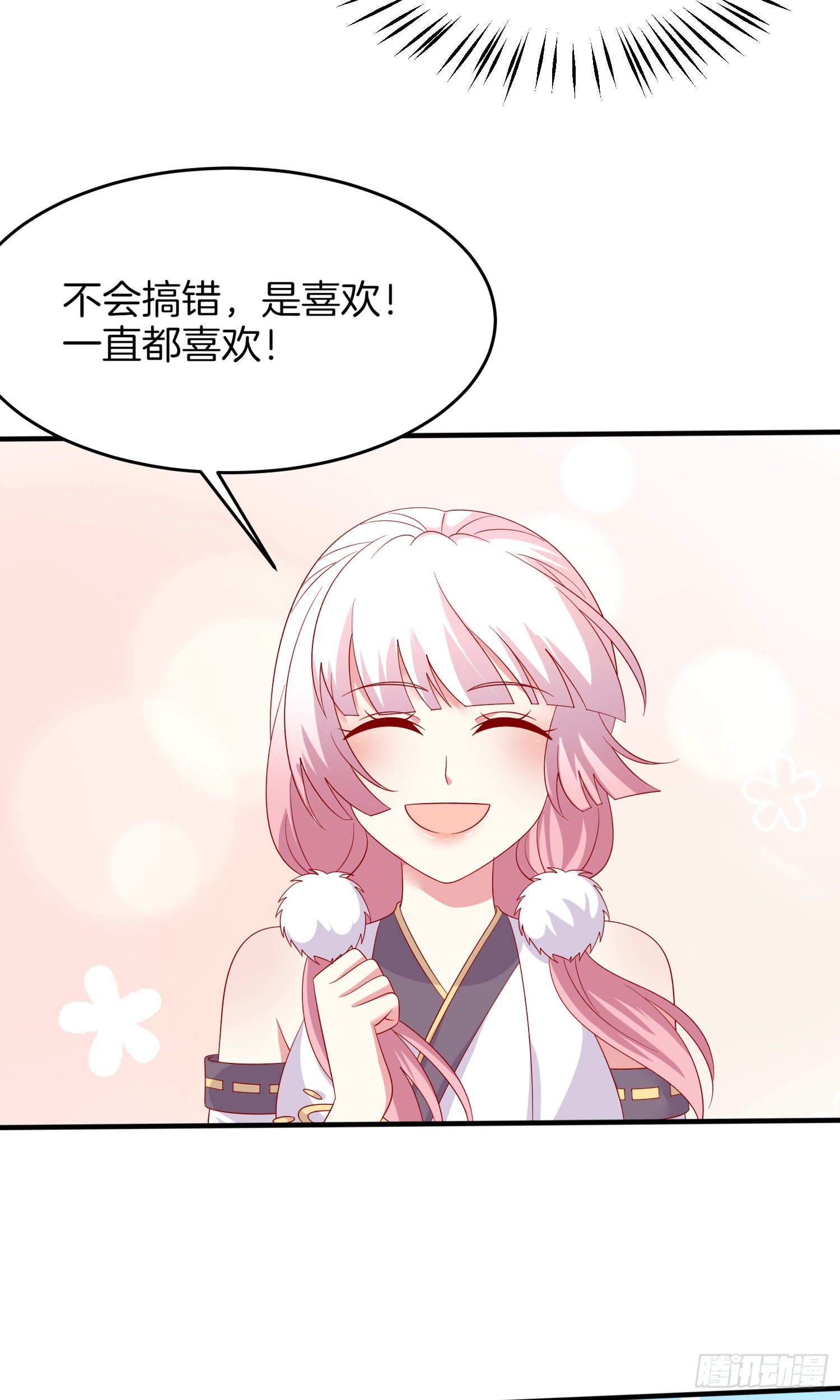 第三百零七话 喜欢25
