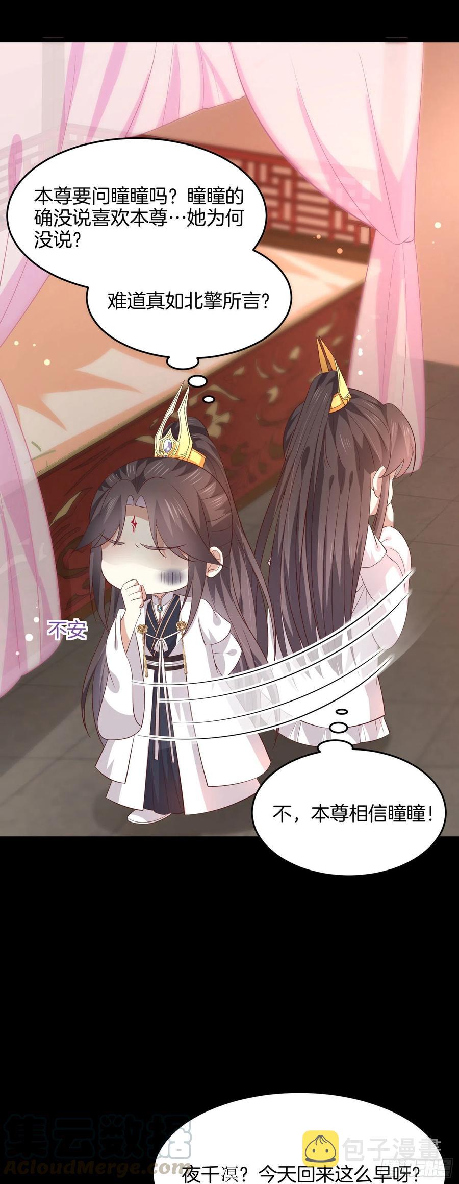 第一百九十七话 玩玩而已2