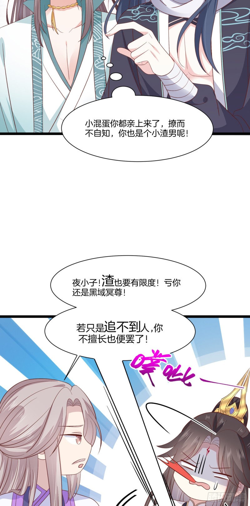 第一百九十一话 有孩子了？8