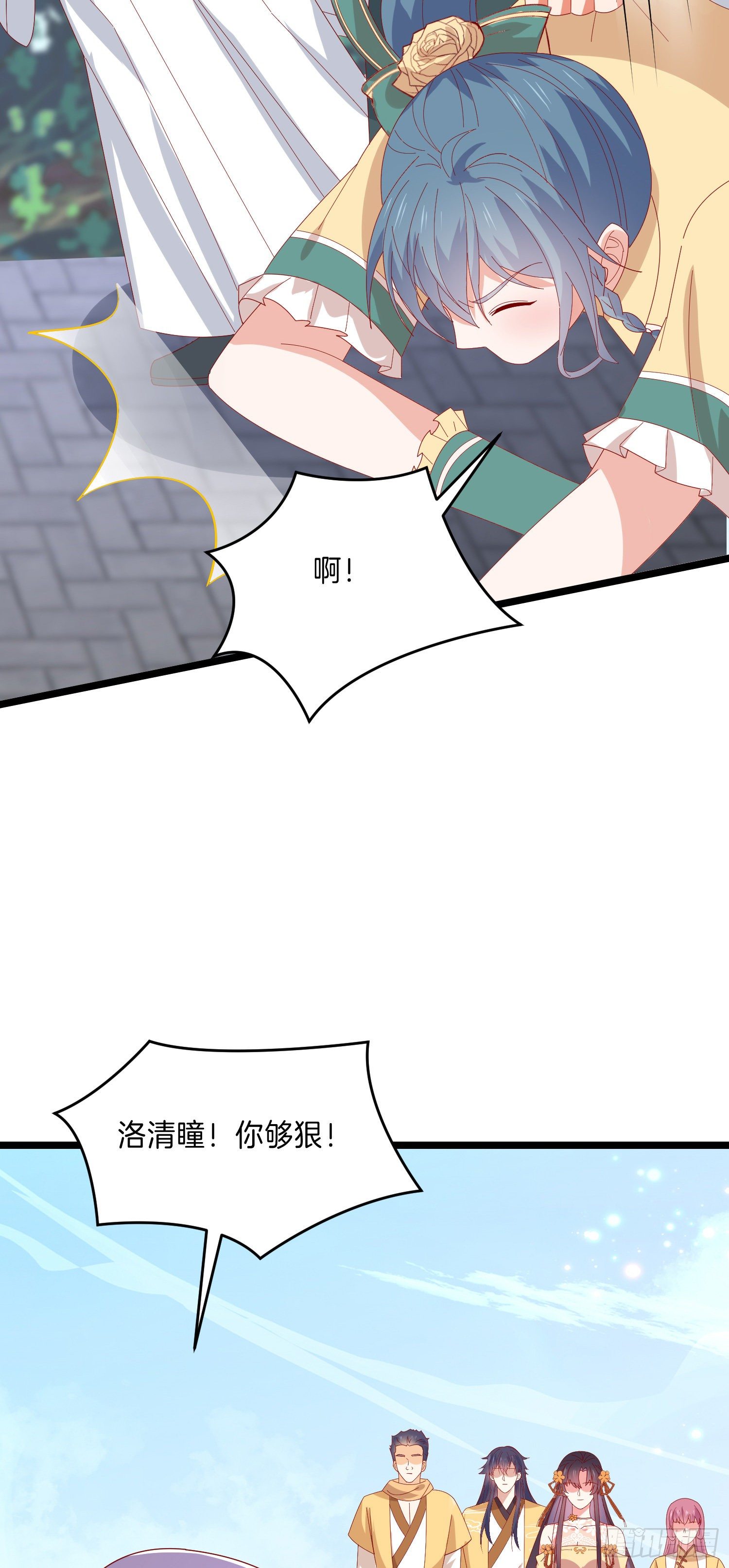 第二百九十话 美男来啦~25