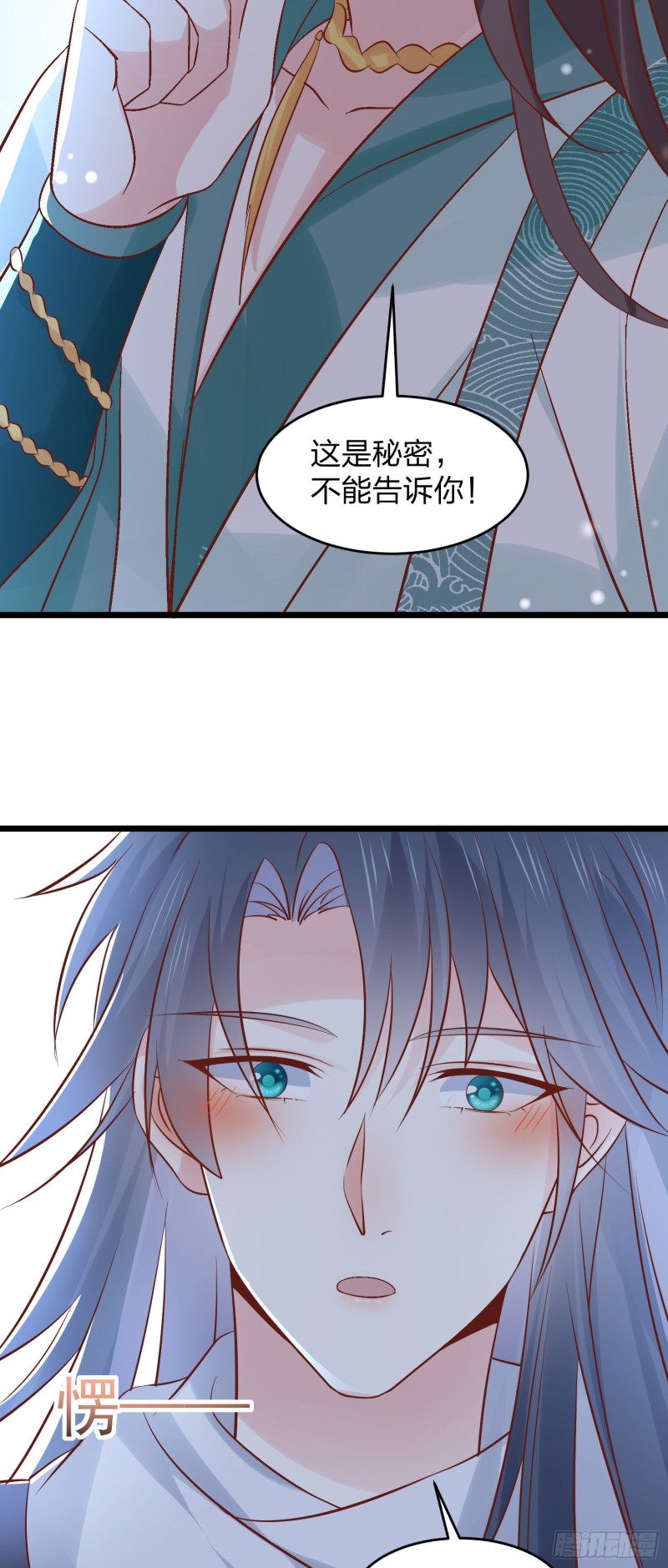 第二百五十二话 暗中窥伺17