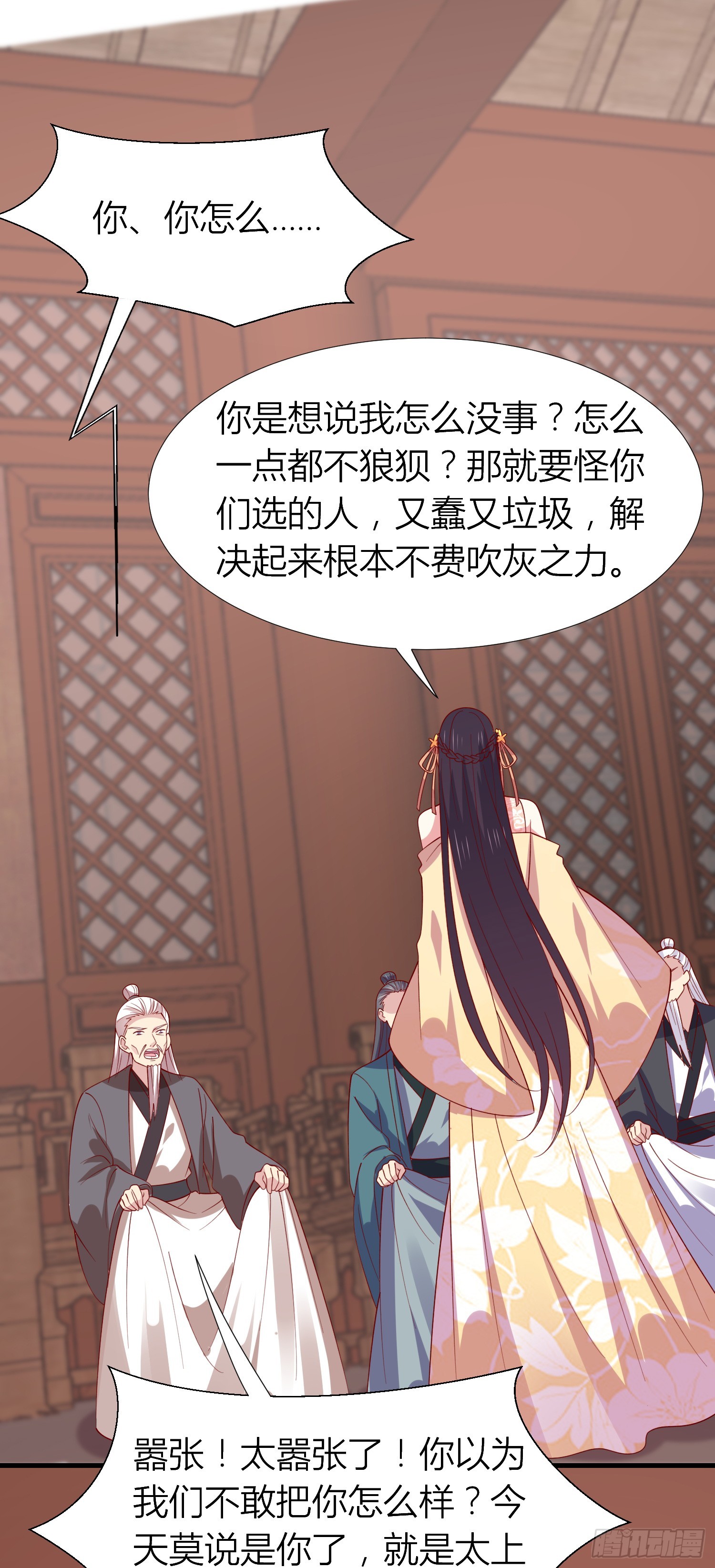第三百四十话 全都是阴谋14