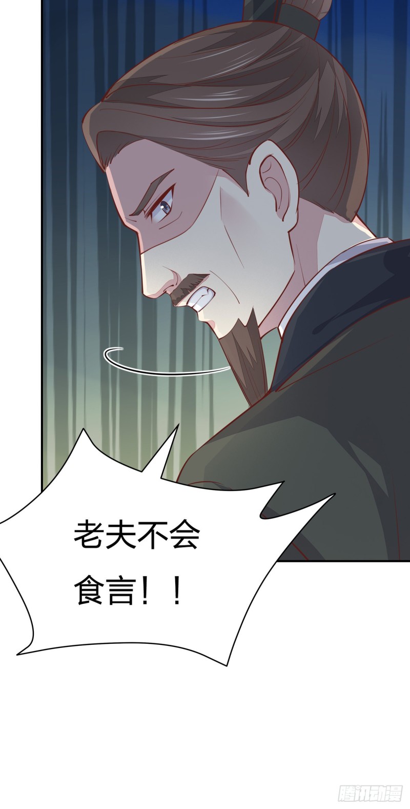 第九十六话 美男上线20