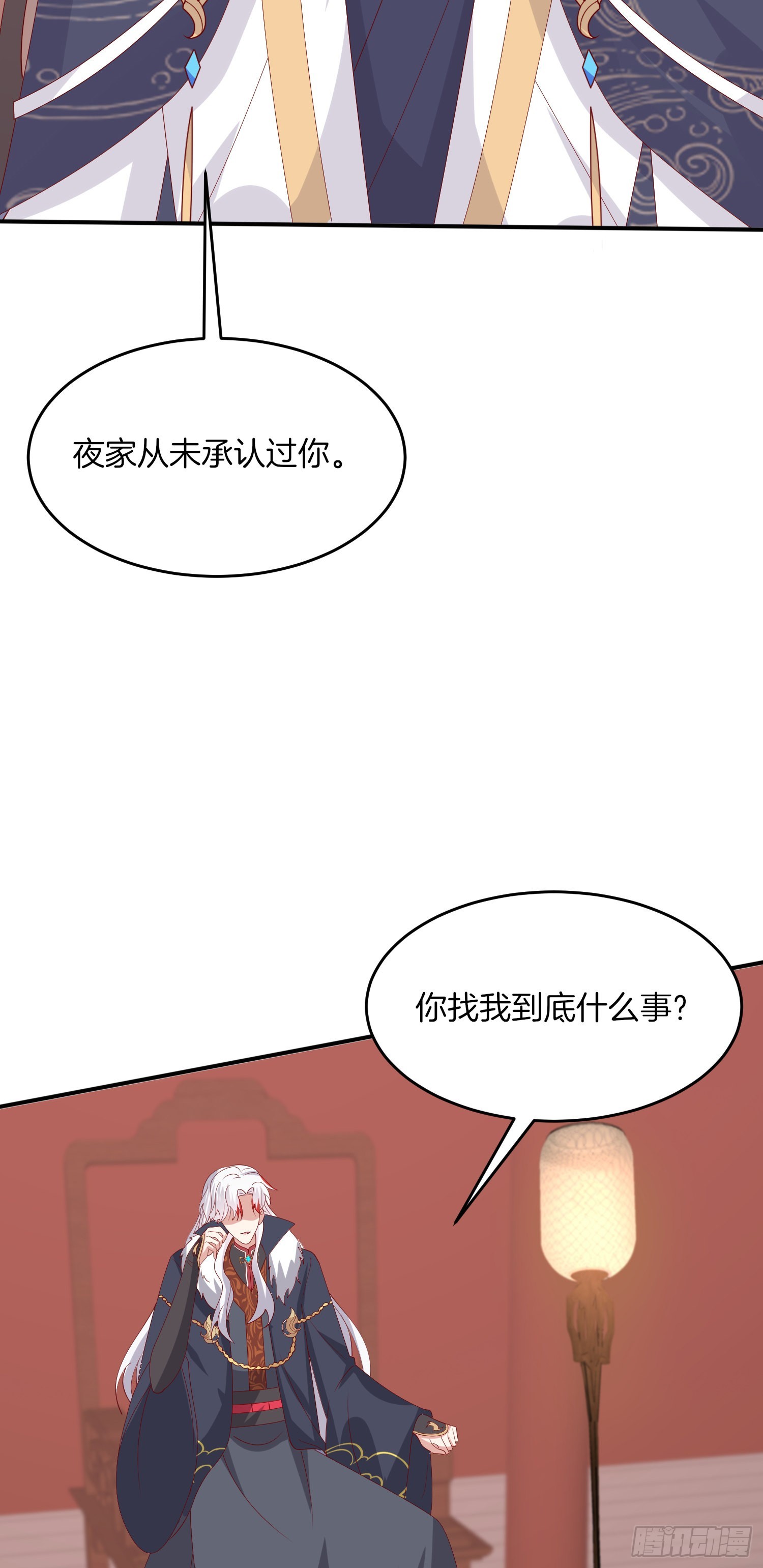 第三百二十三话 尊主大杀四方8