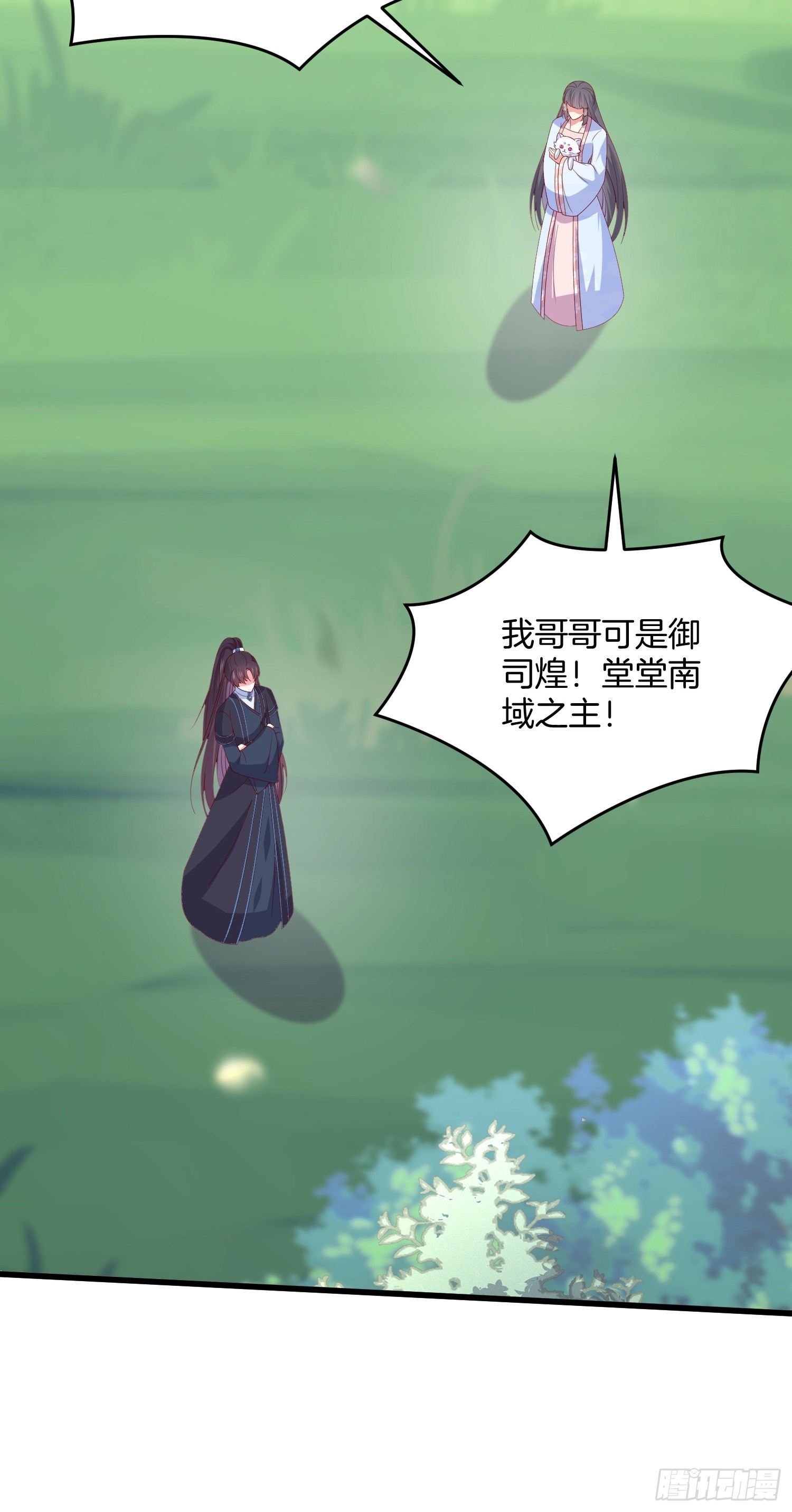 第三百零九话 搭救美人22