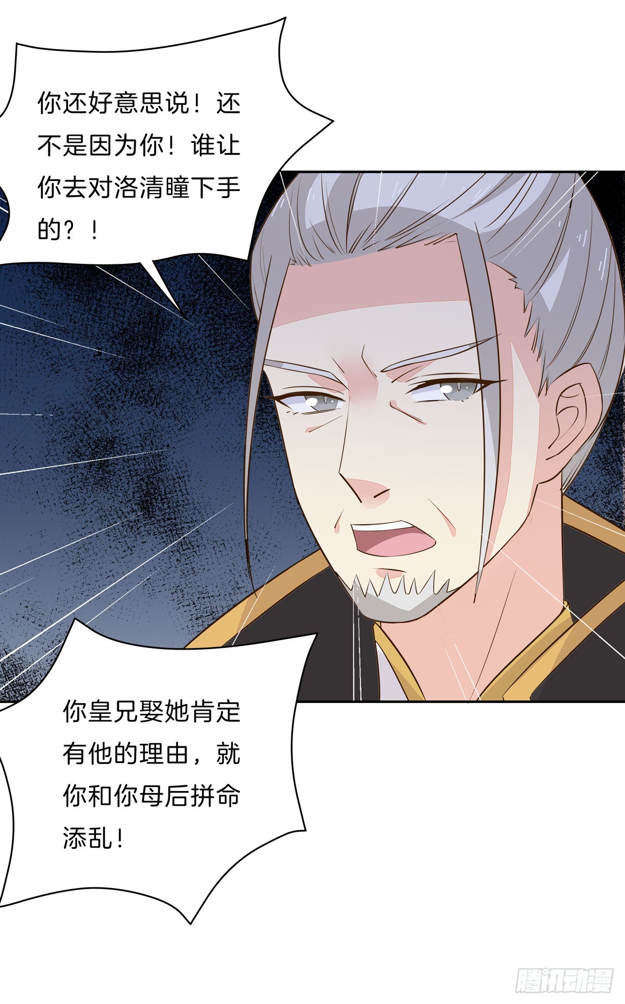 第三十话 别来无恙？8