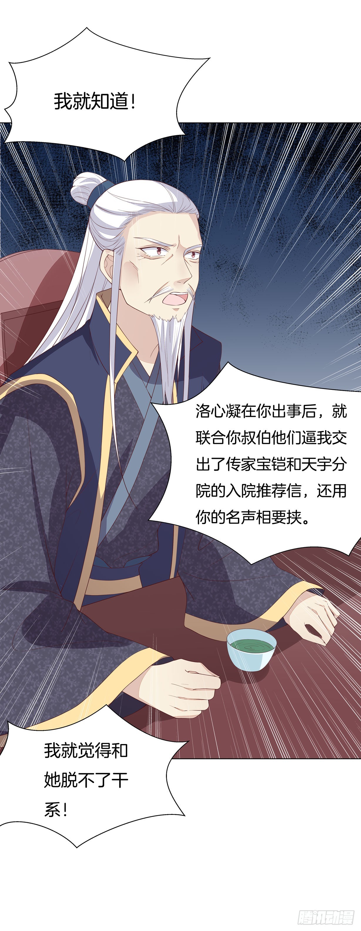 第十八话 亲自捉人38