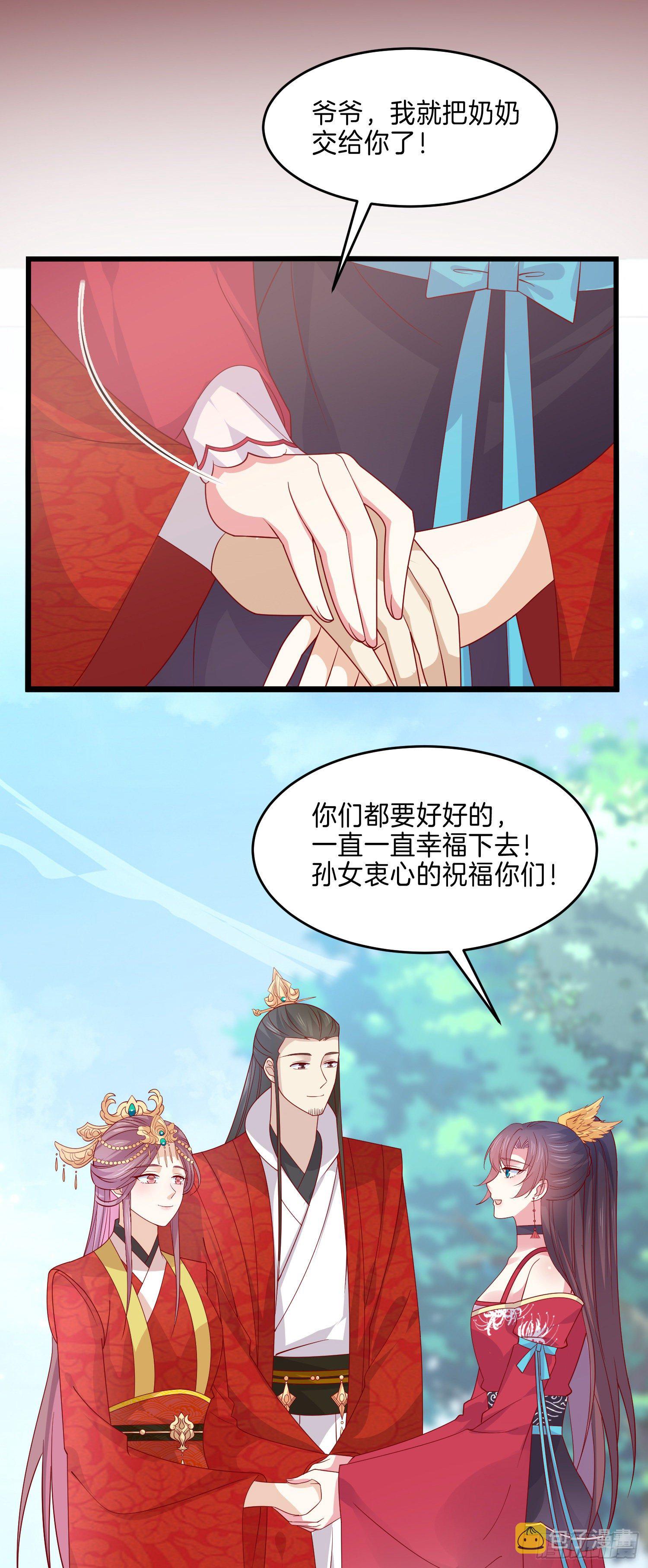 第二百六十七话 大婚16