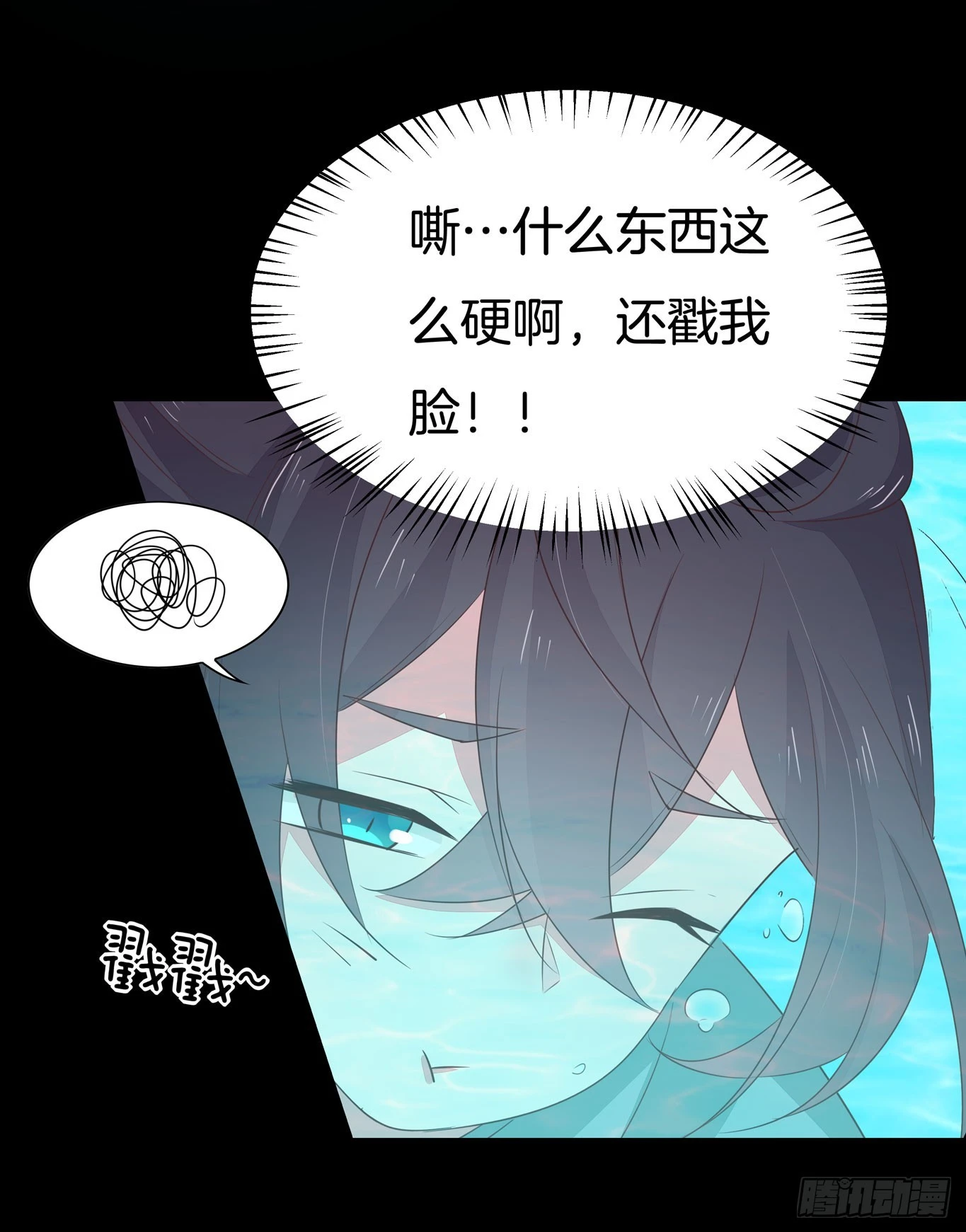 第四十一话 是什么东西在戳我？5