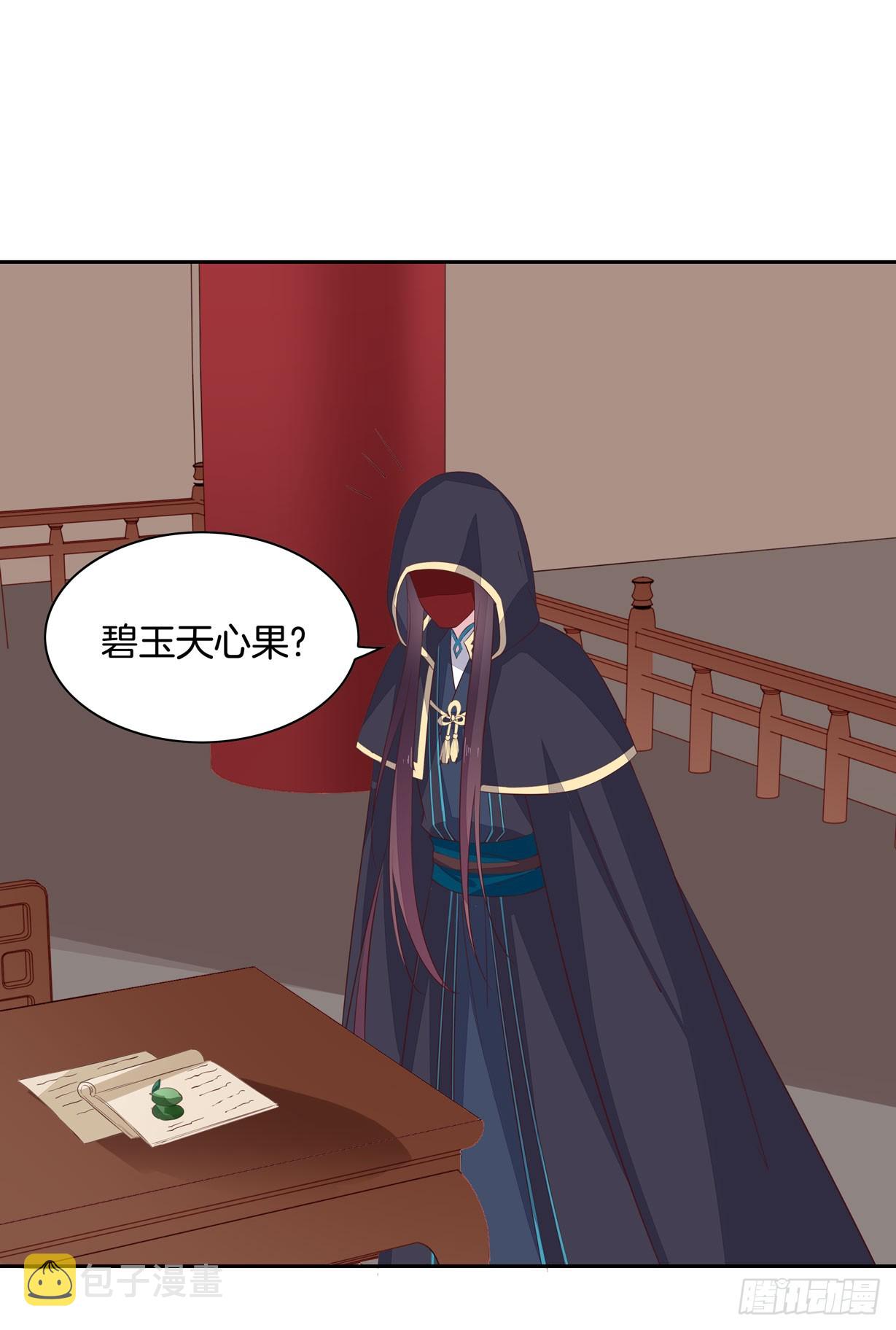 第三十七话 我家尊主有请25