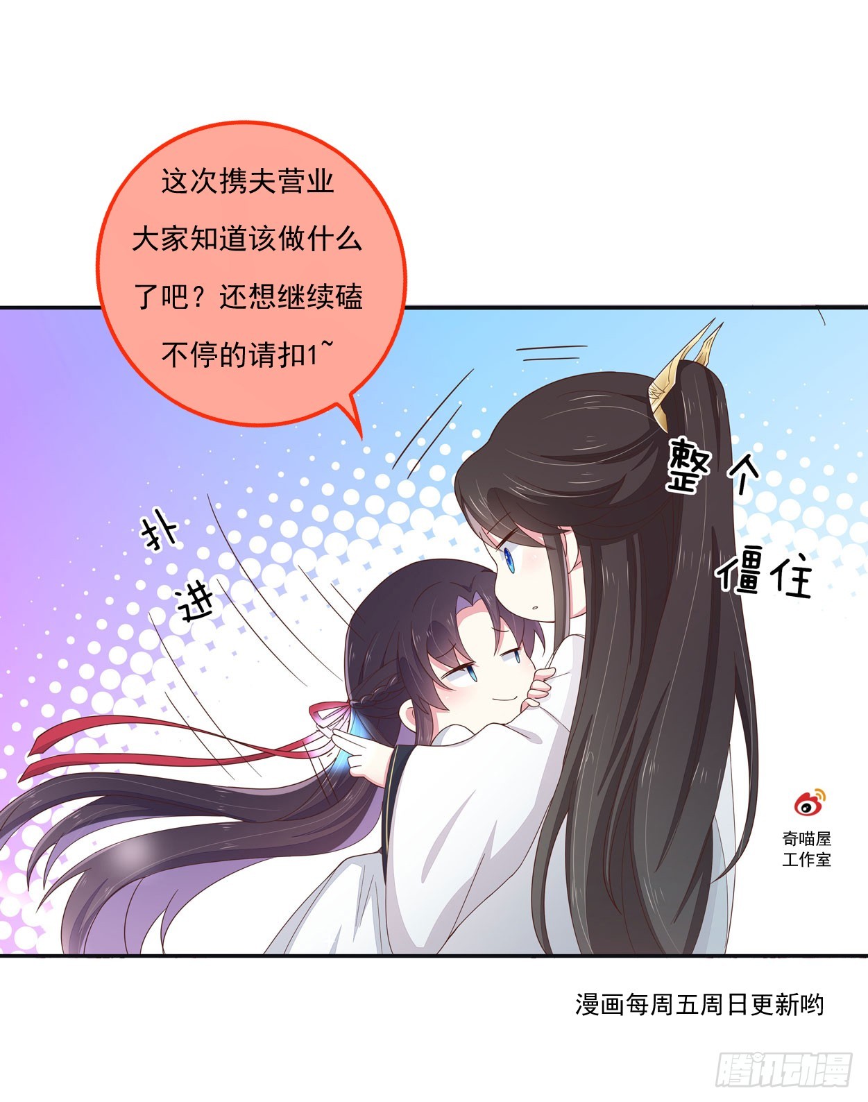 第五十八话 玩火的女人24