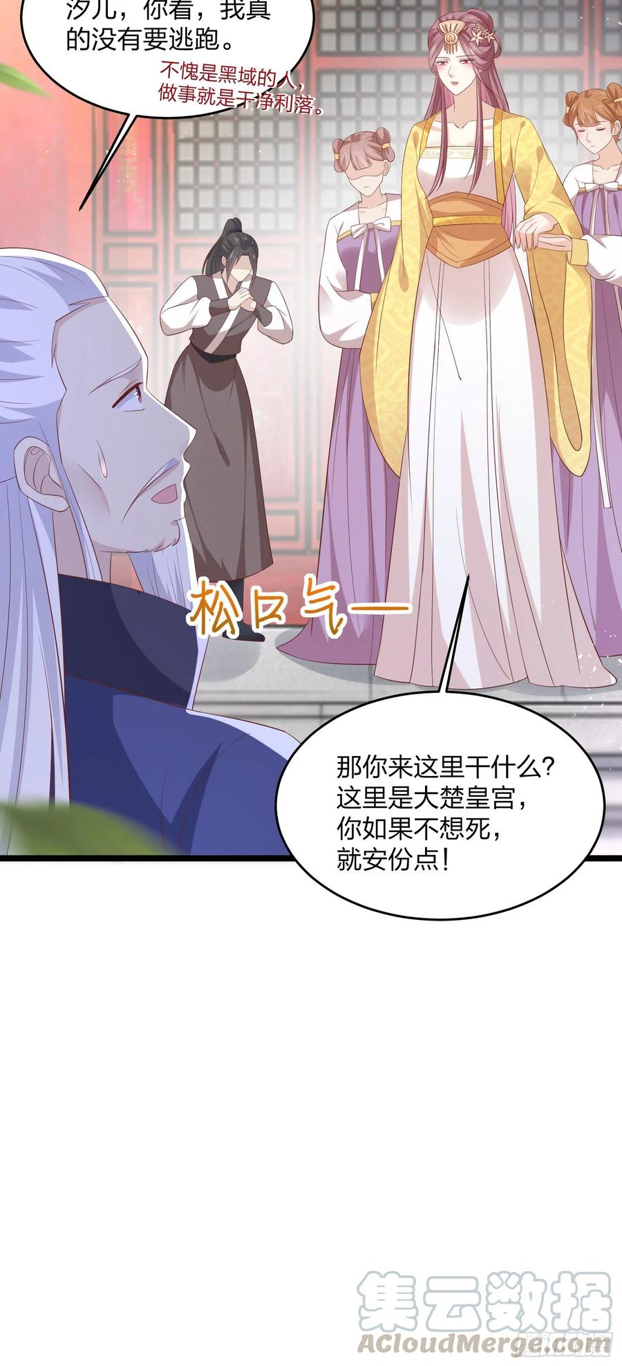 第一百九十九话 公主抱12