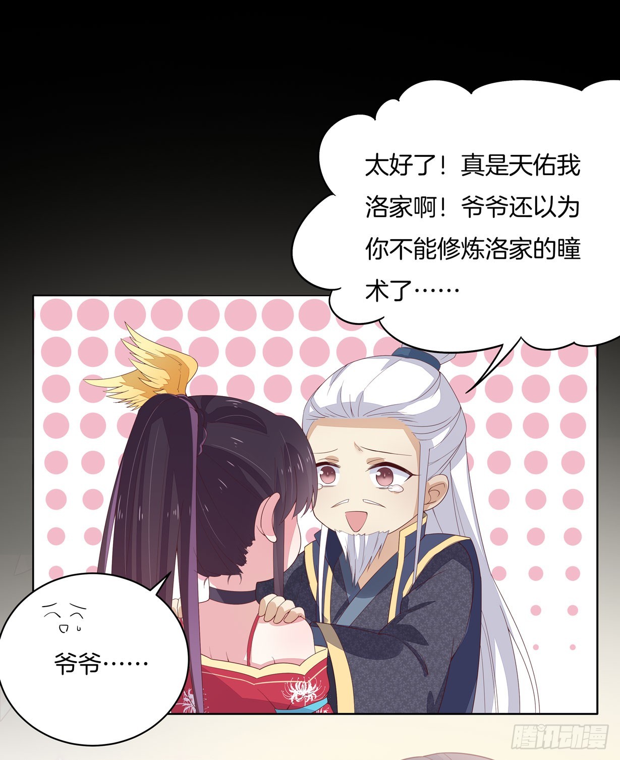 第十九话 我要退婚！4