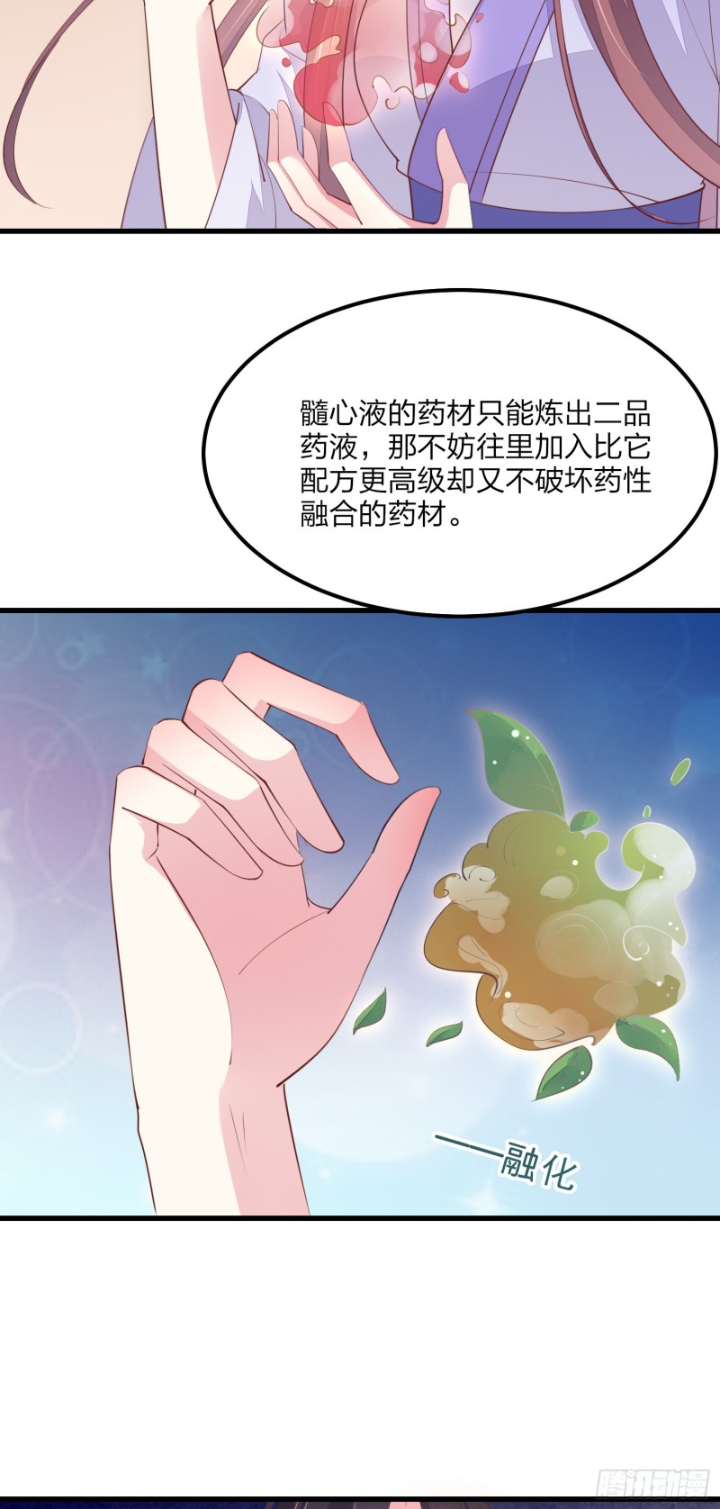 第一百四十六话 亲上了？28