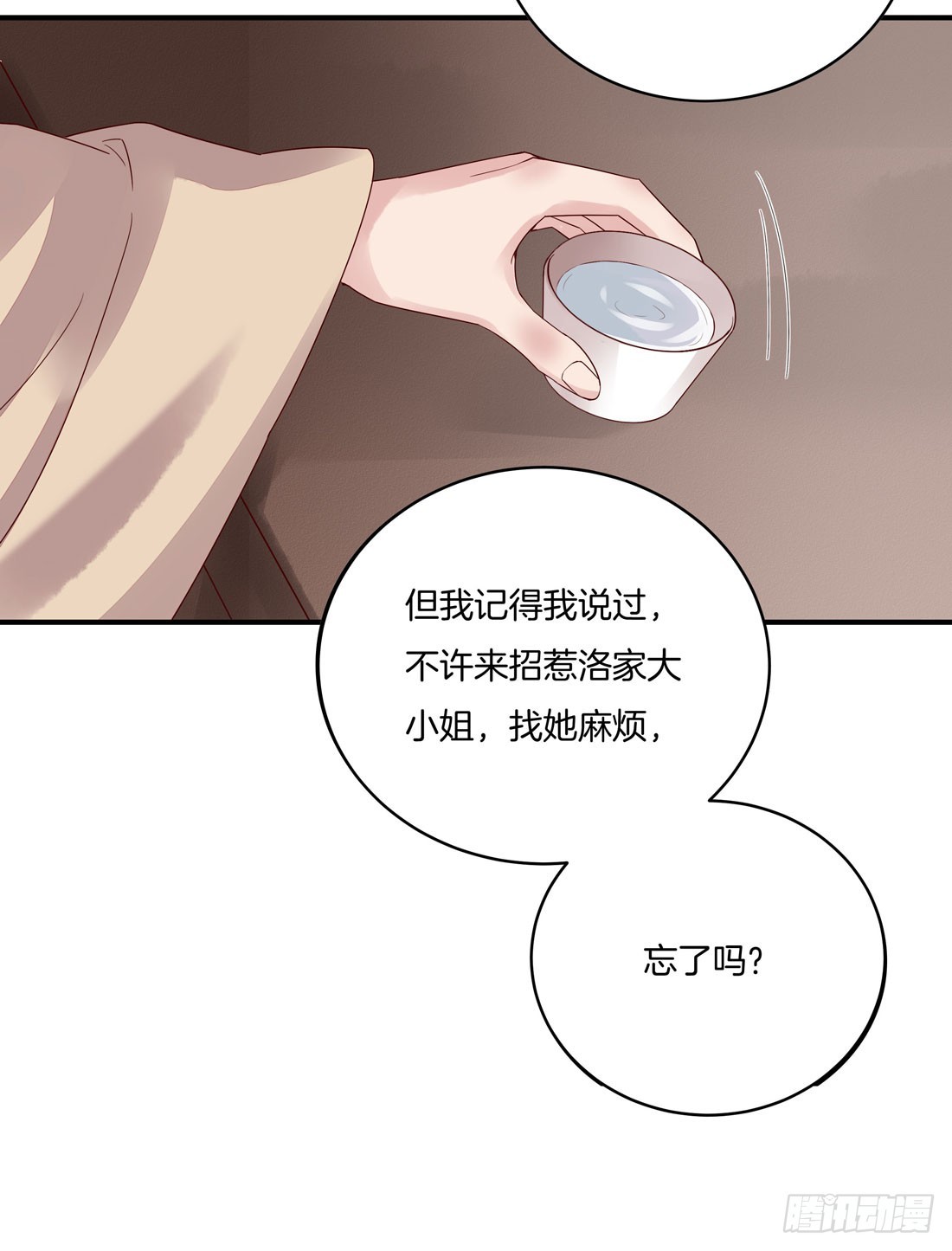 第八话 到底为什么追我？30