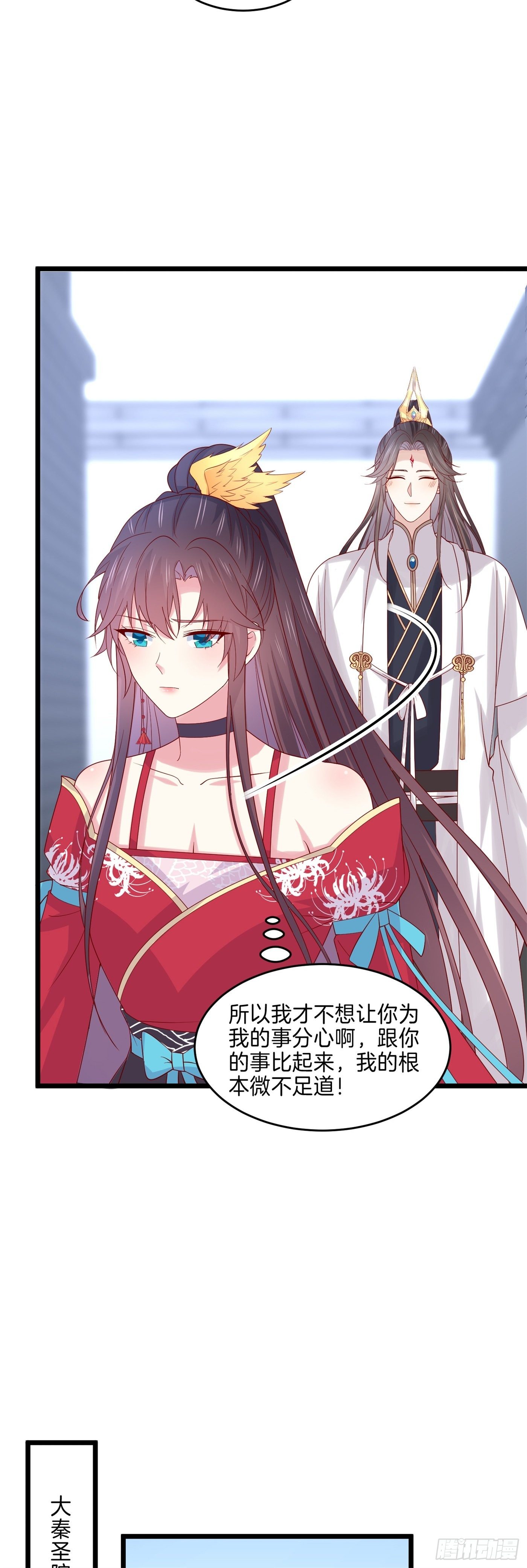 第二百七十话 大人醋了吗？19