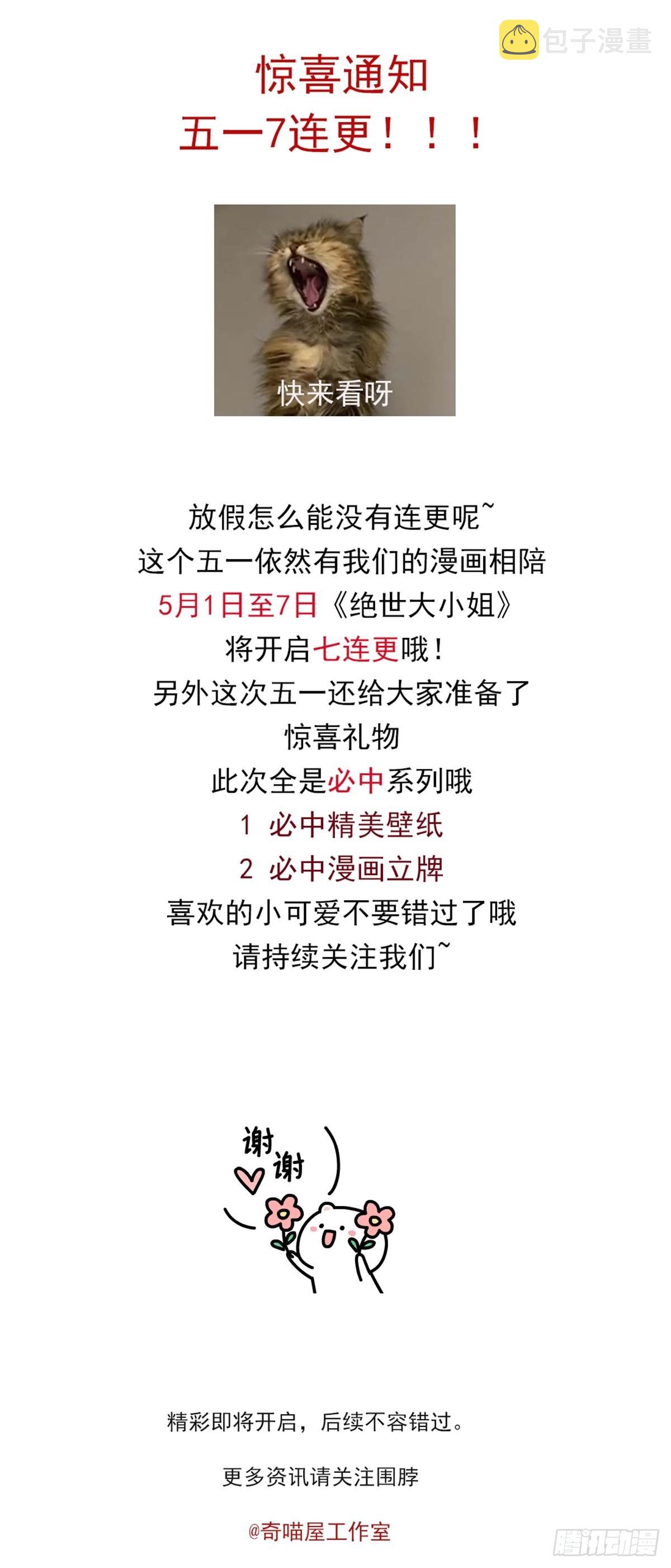 连更通知0