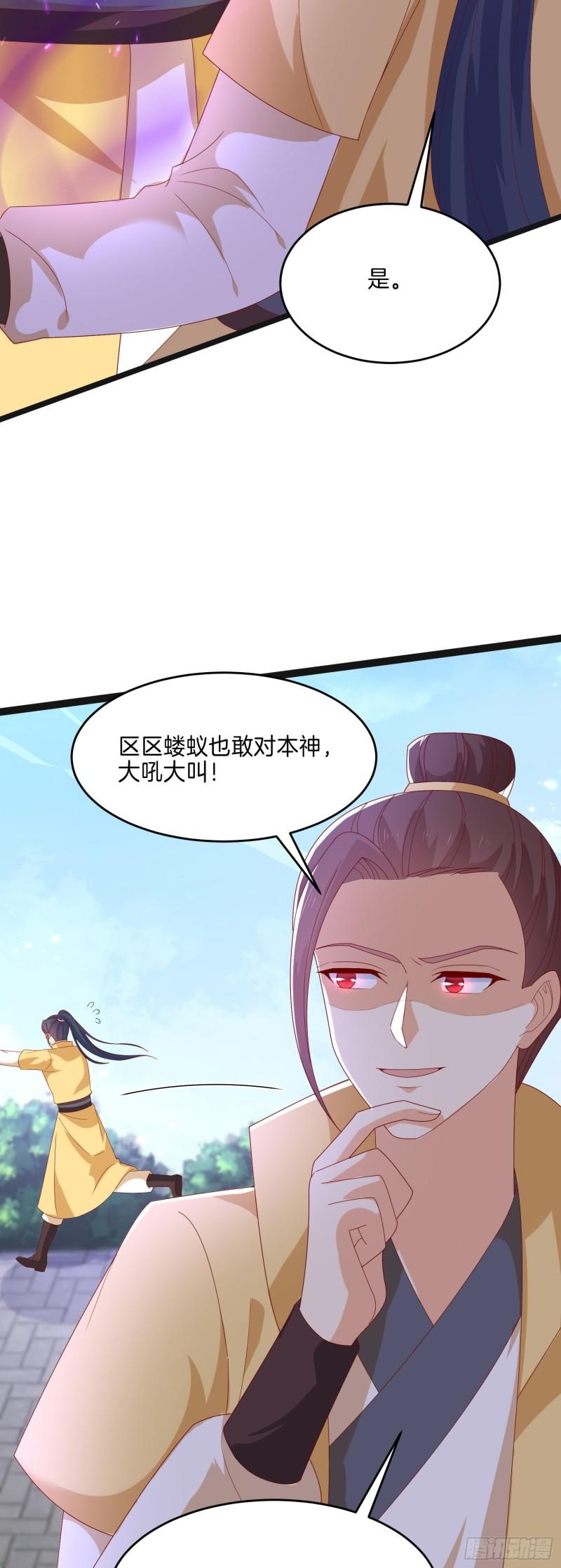第二百九十二话 瞳瞳被调戏啦12