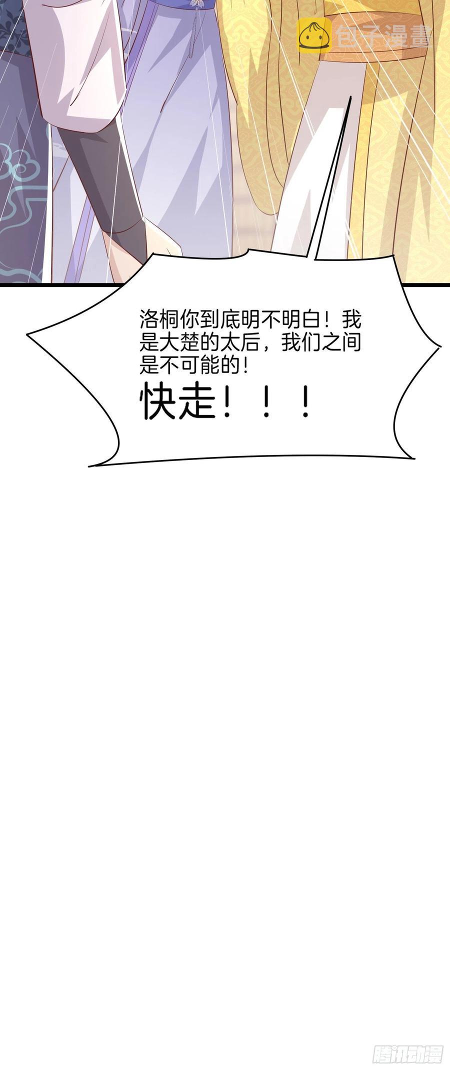 第二百二十六话 耙耳朵31