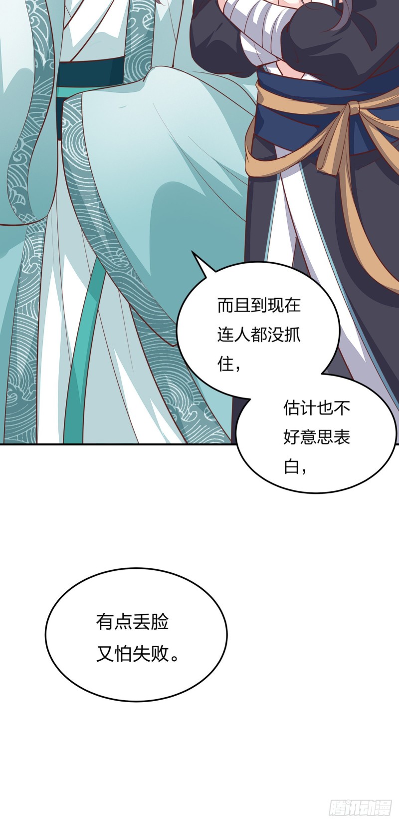 第一百话 南风馆12