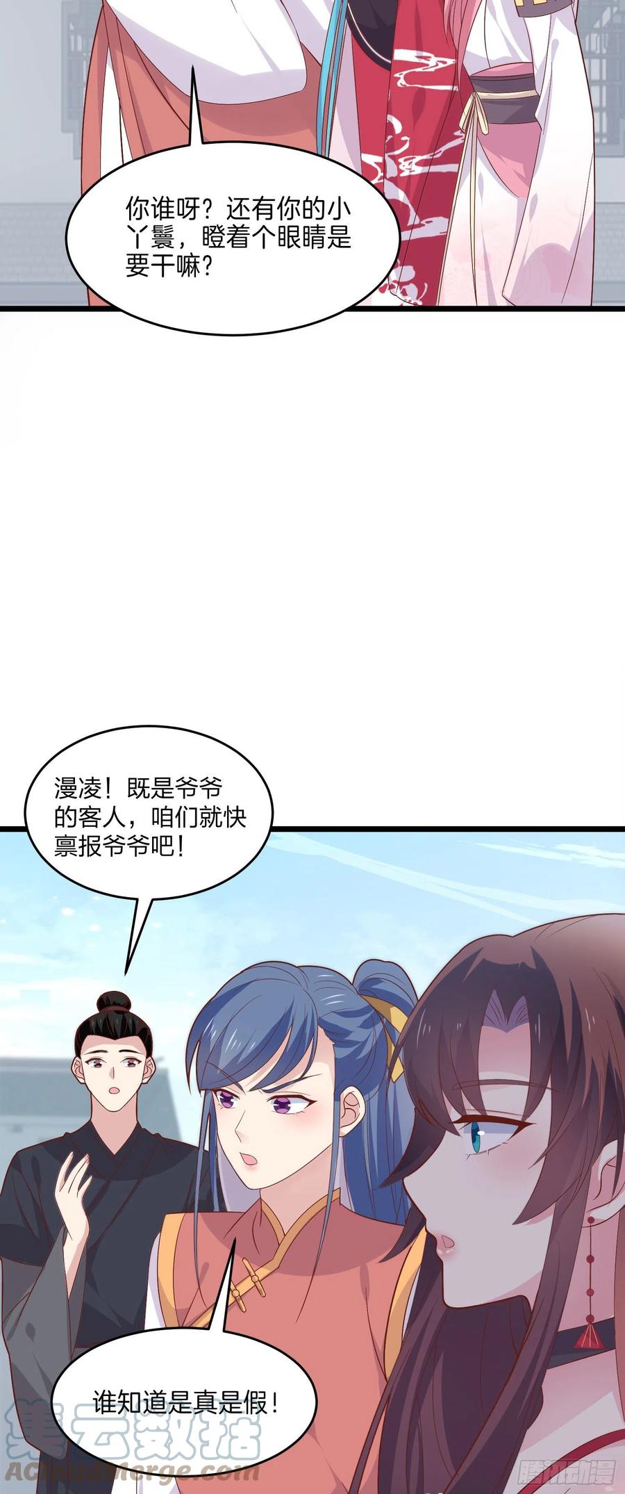 第二百五十五话 你有口臭啊14