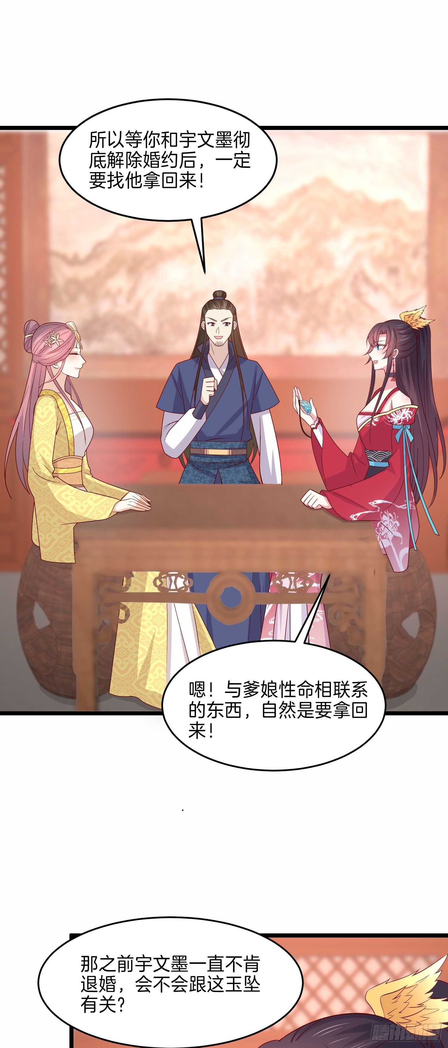 第二百六十四话 瞳瞳的身世15