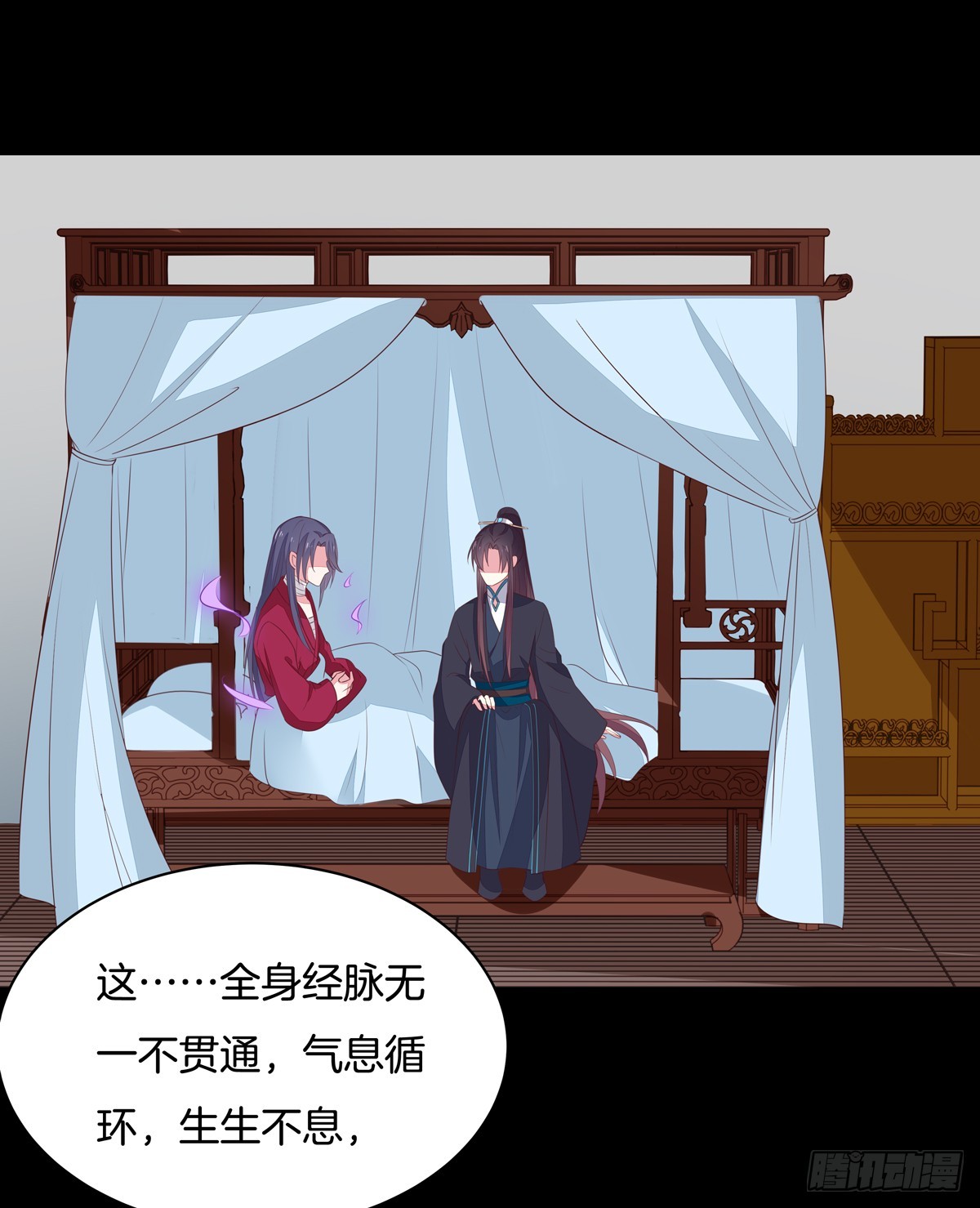 第五十三话 渣男尊主大人22