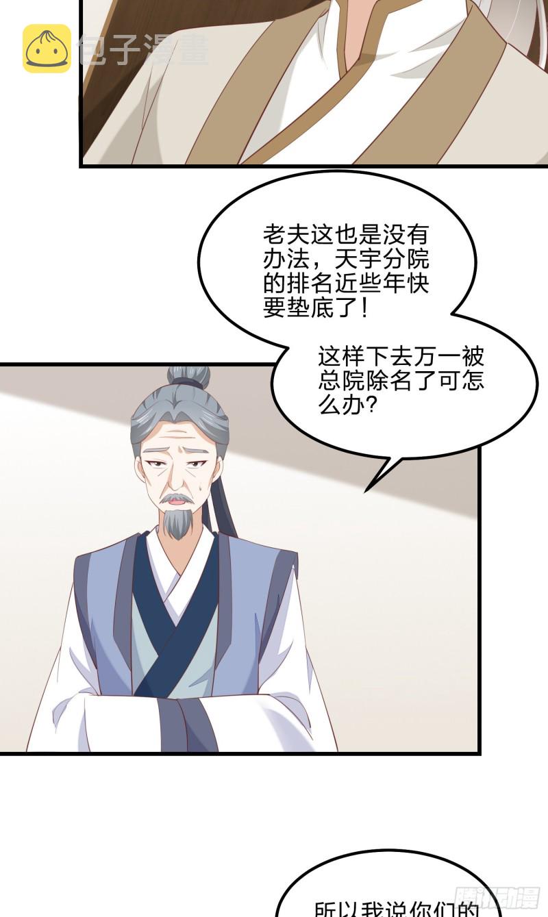 第一百四十二话 惩罚play？4