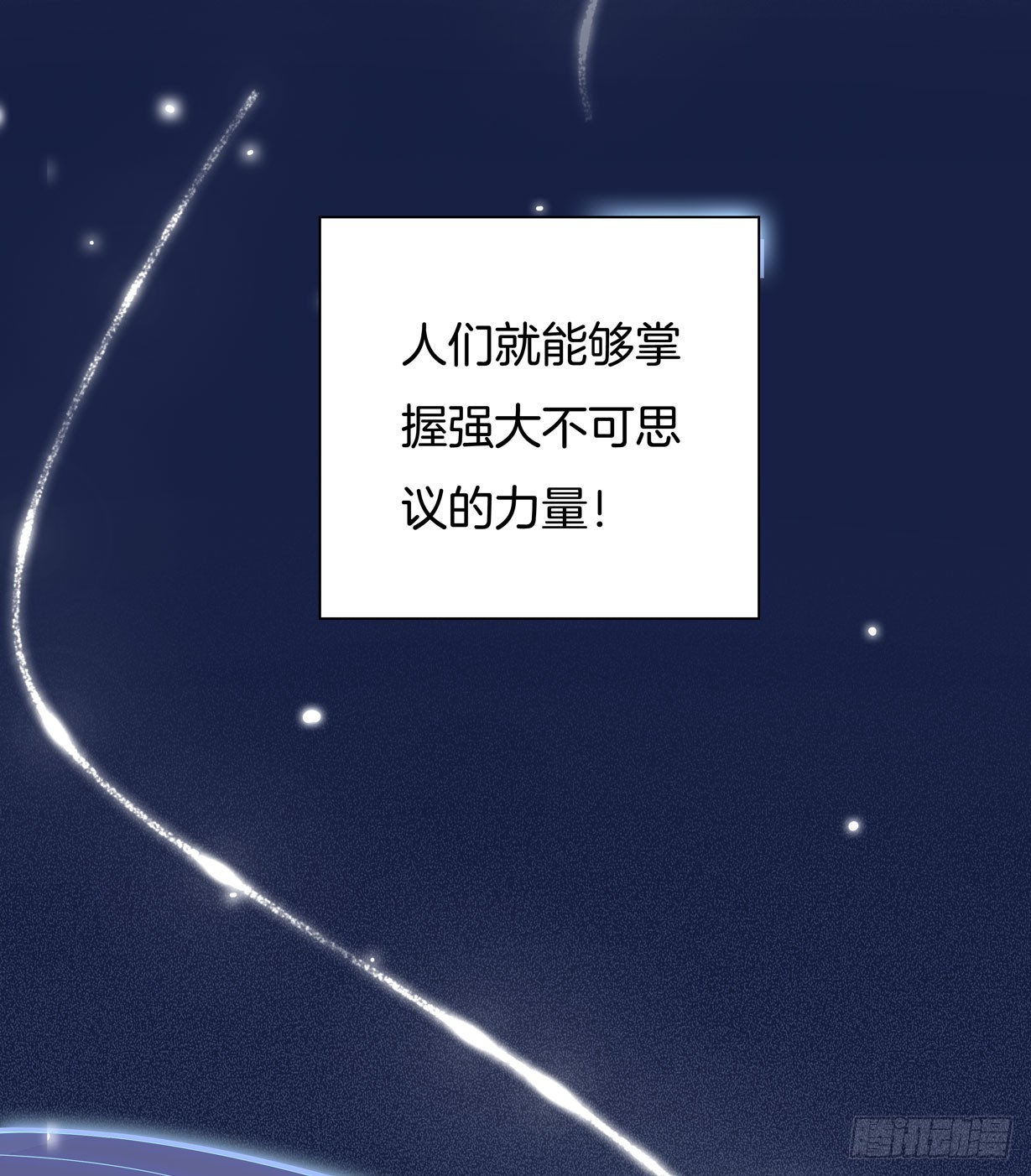 第十八话 亲自捉人6