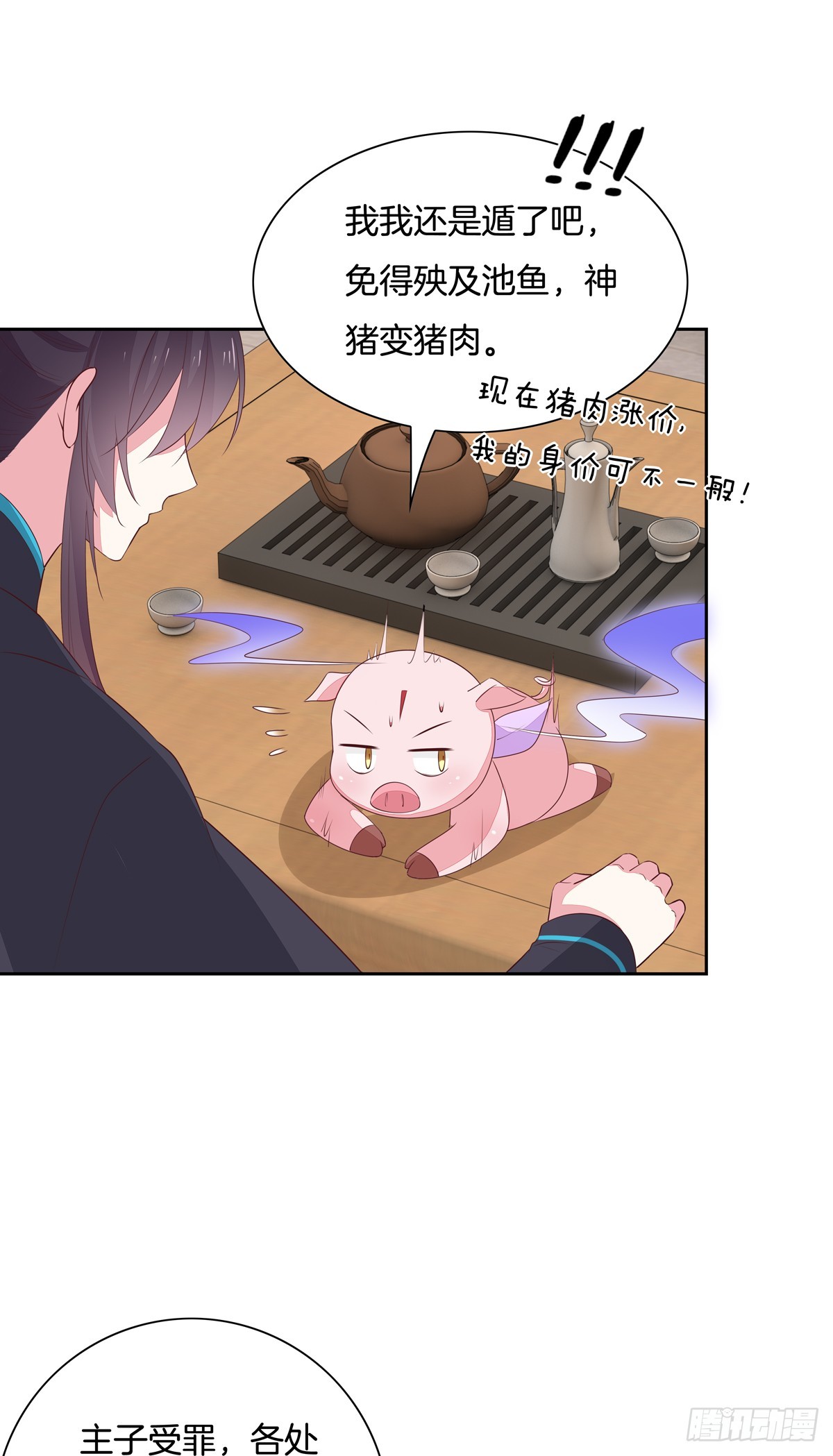 第五十八话 玩火的女人14