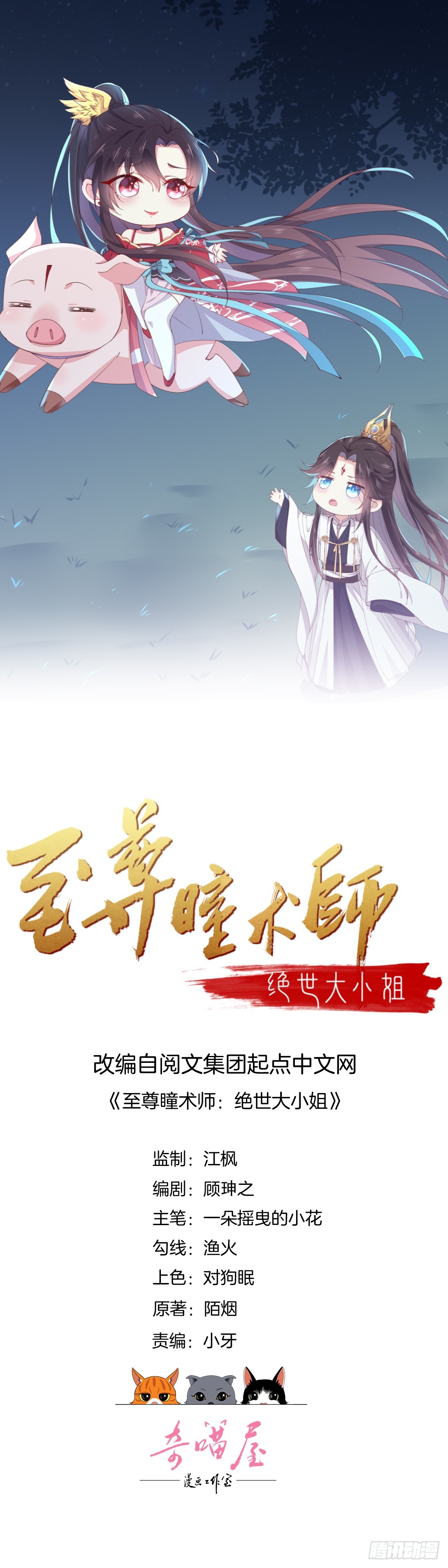 第二十话 事败速来0