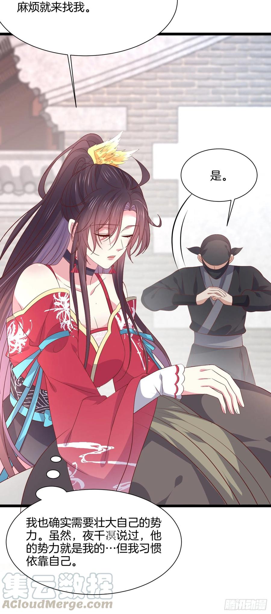 第一百九十七话 玩玩而已26