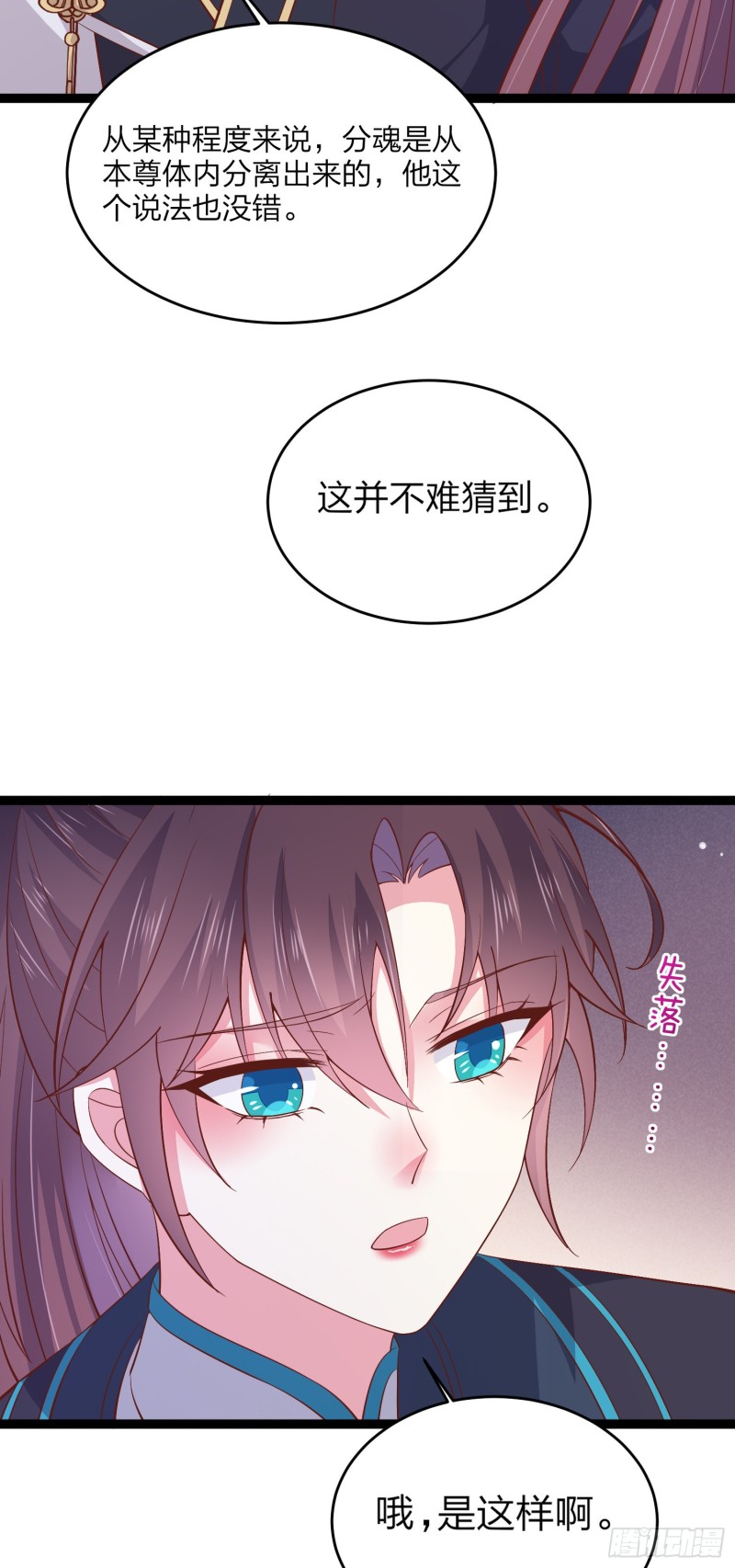 第一百八十六话 脱衣服？3