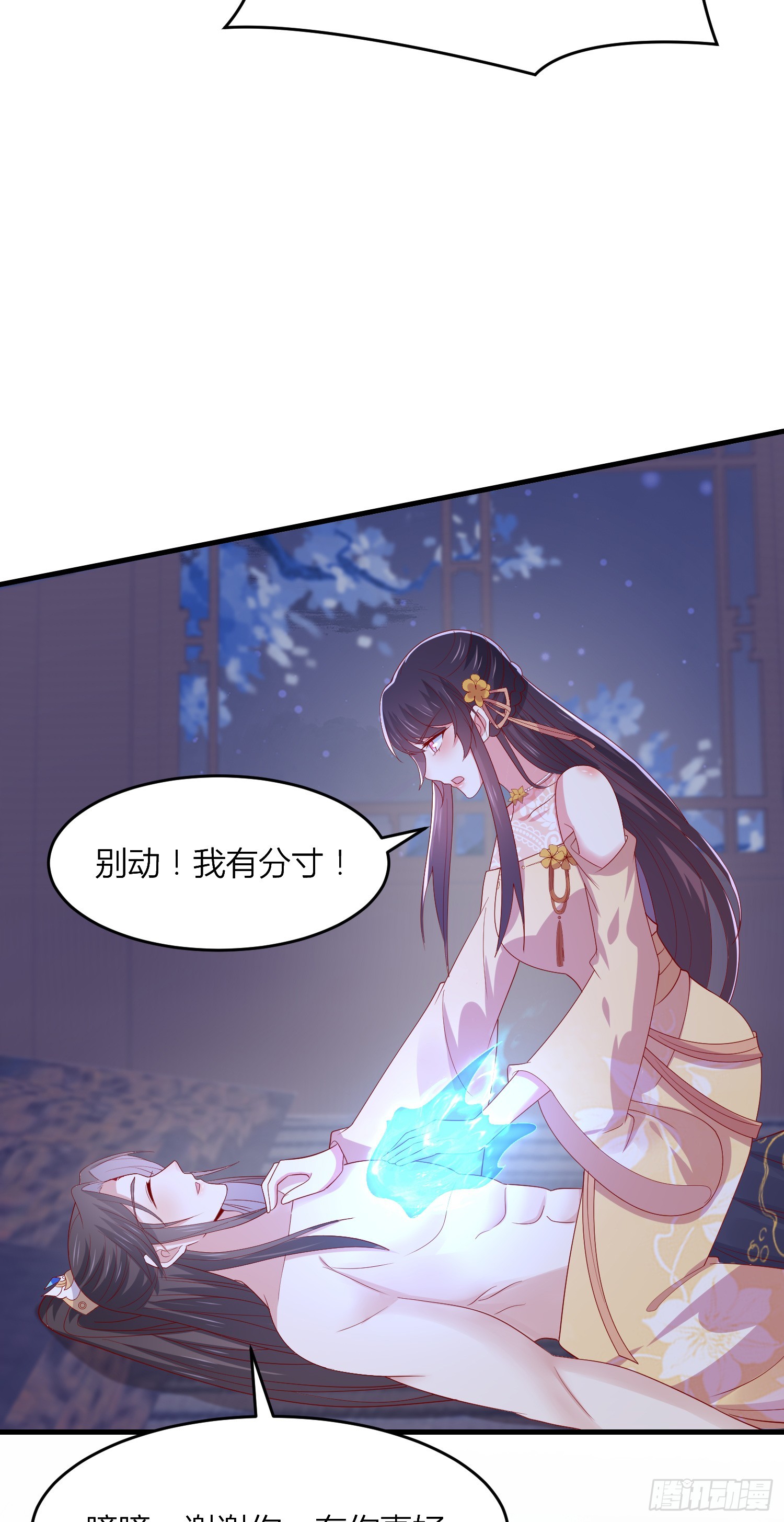 第三百三十七话 做点爱做的事19