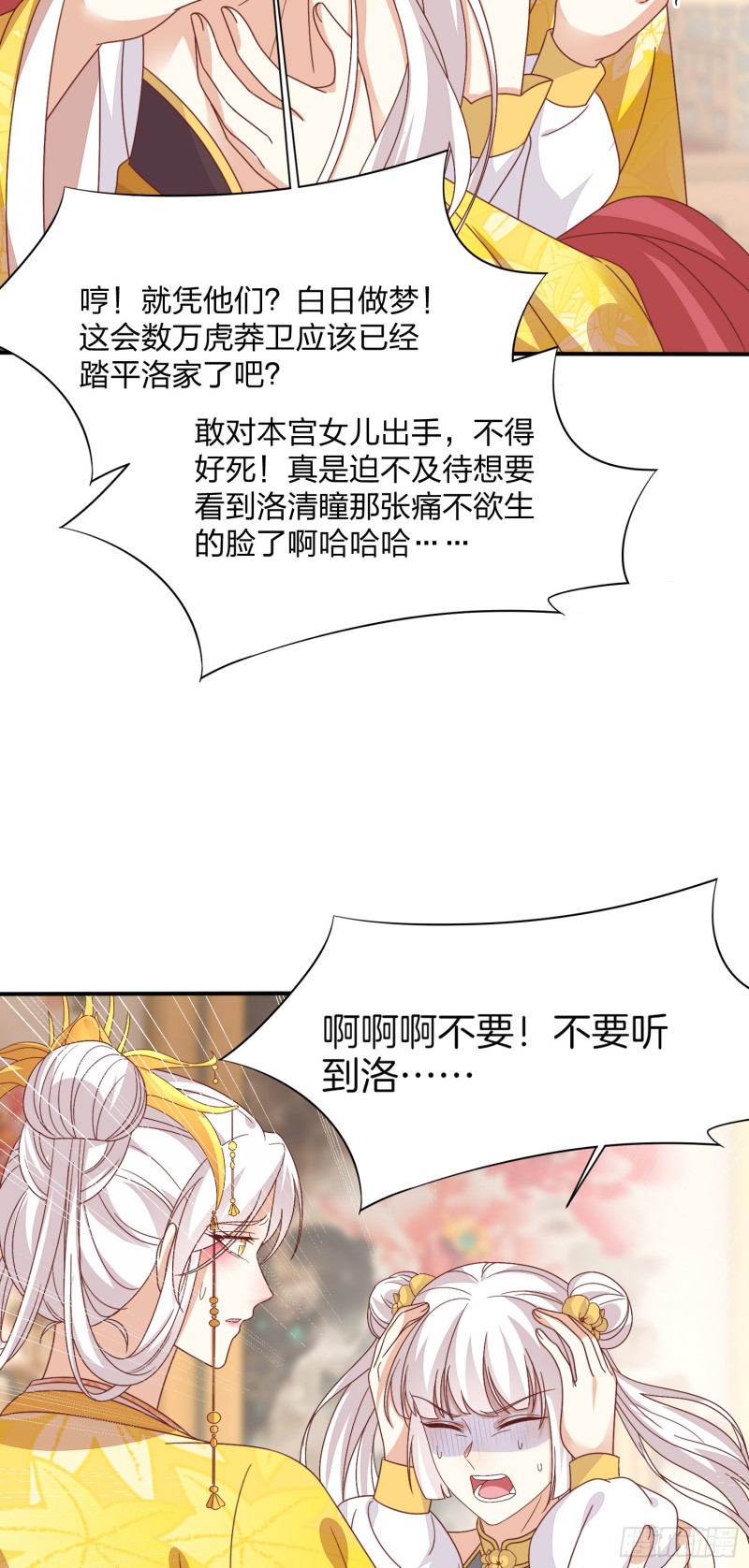 第一百八十三话 夜千凕醋了25