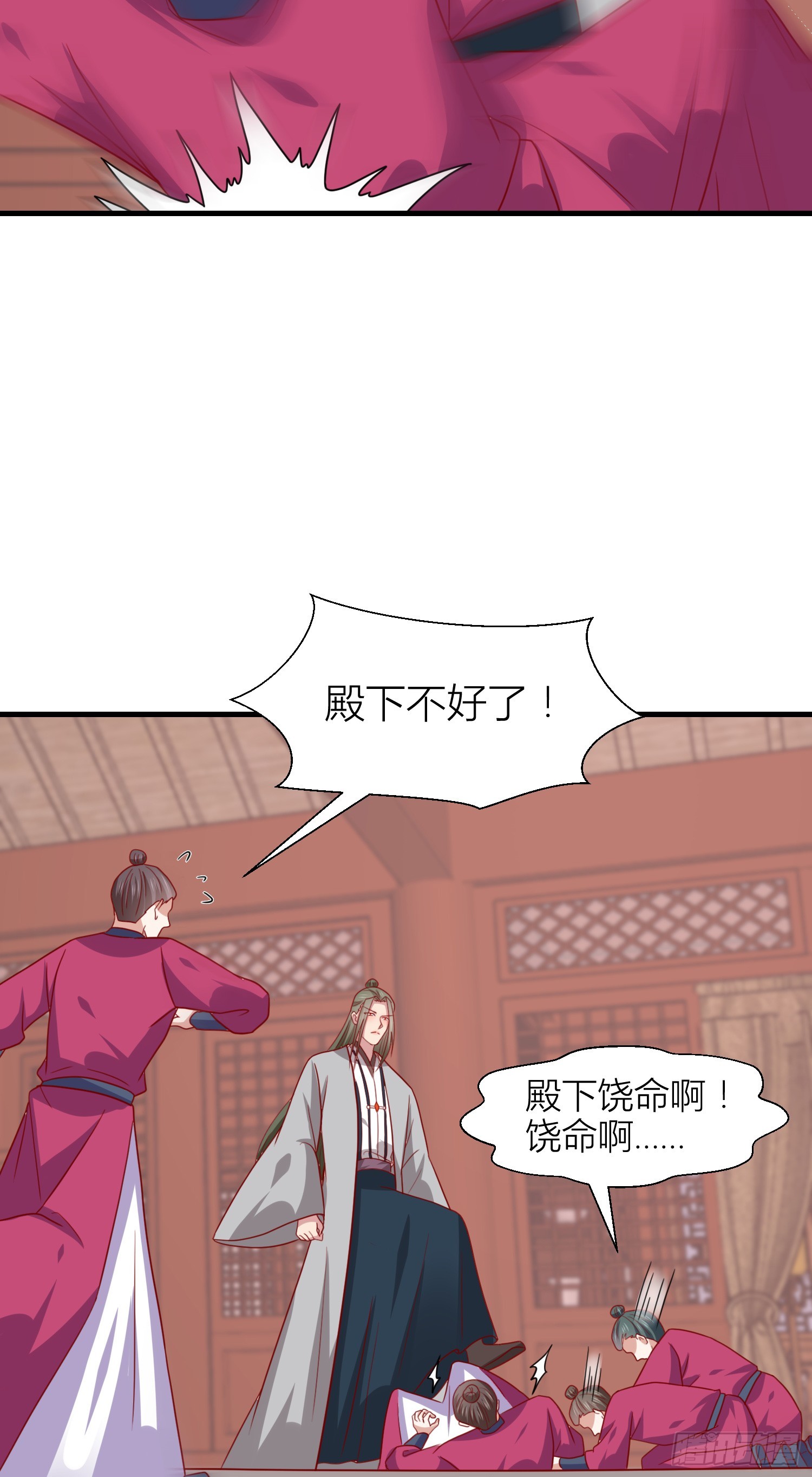 第三百四十三话 黑化的宇文墨3
