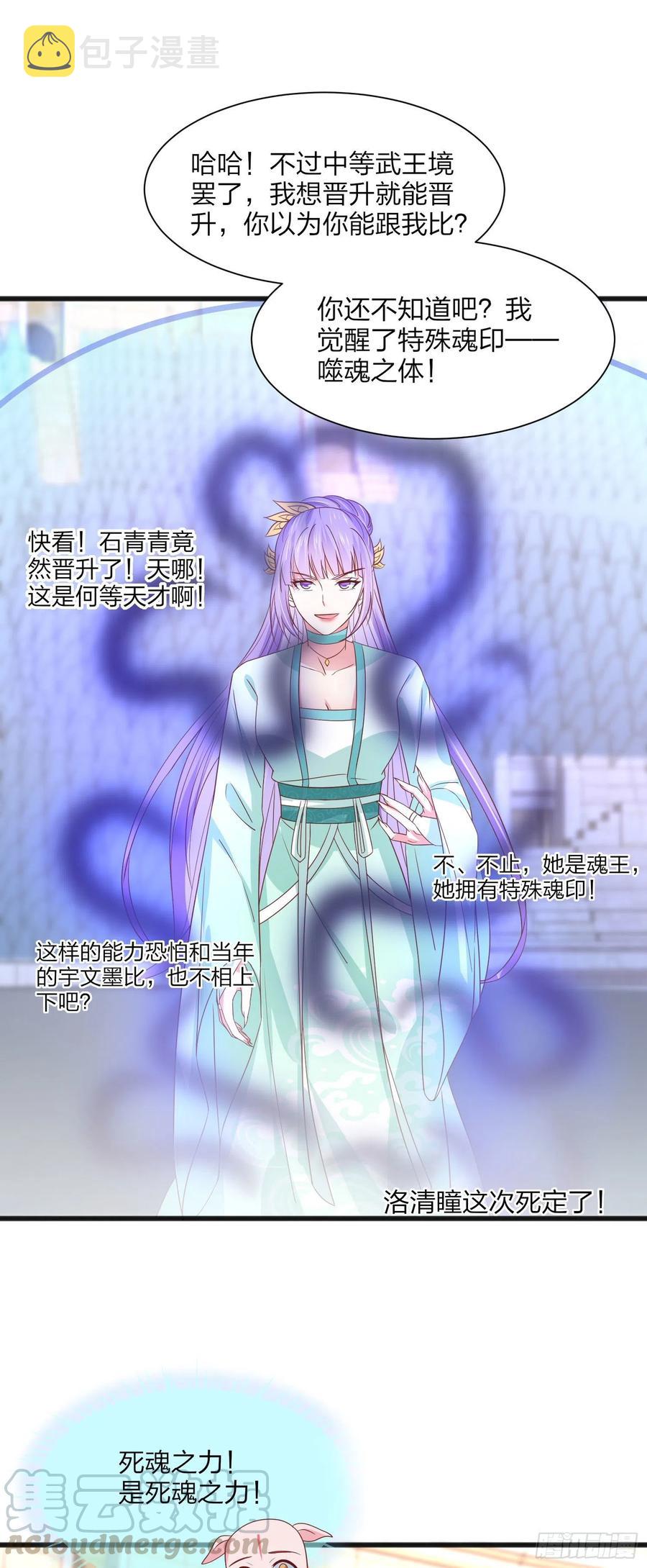 第二百零九话 万鬼噬心20