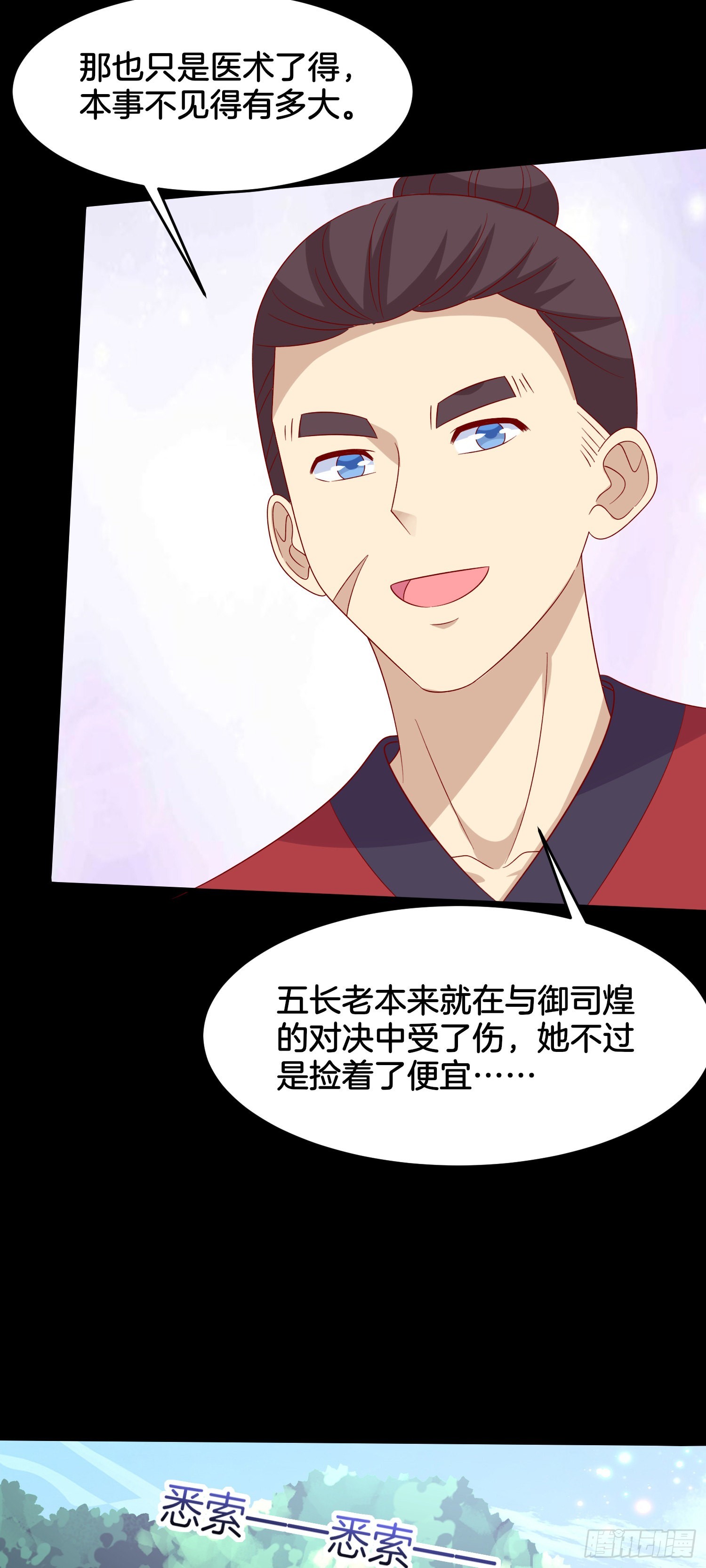 第三百一十一话 圣境来袭13