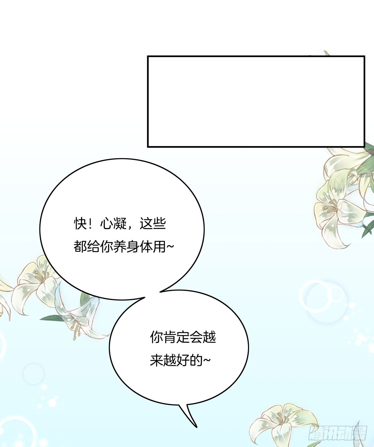 第六话 东篱国第一美人15